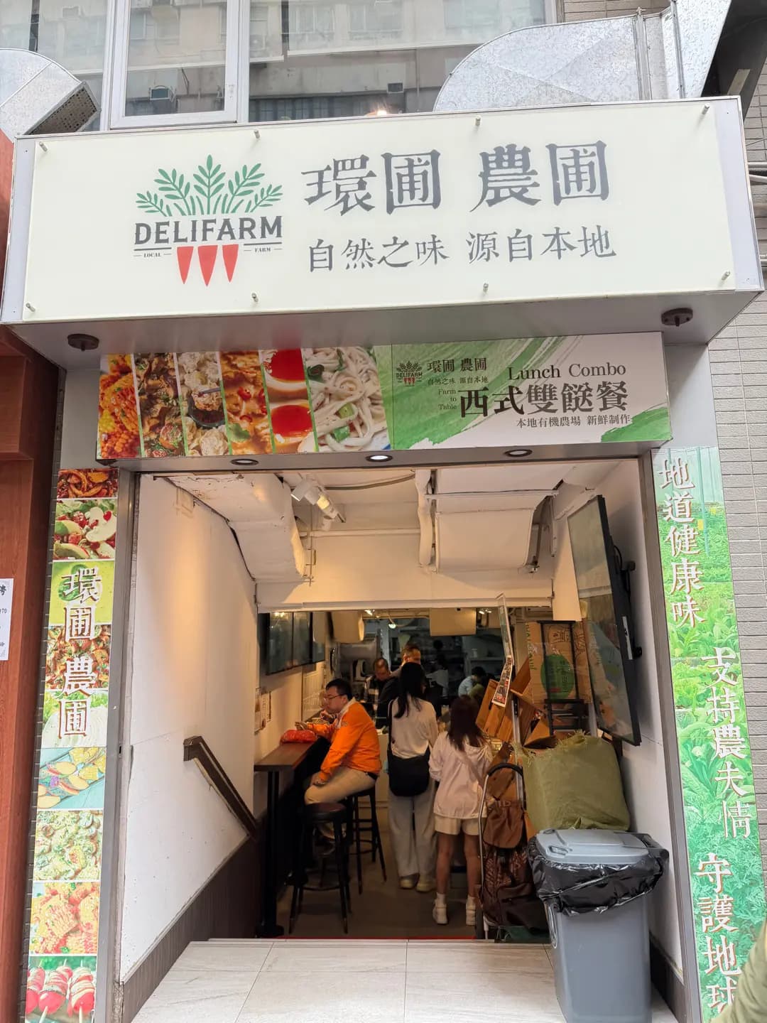環圃農圃 photo 8