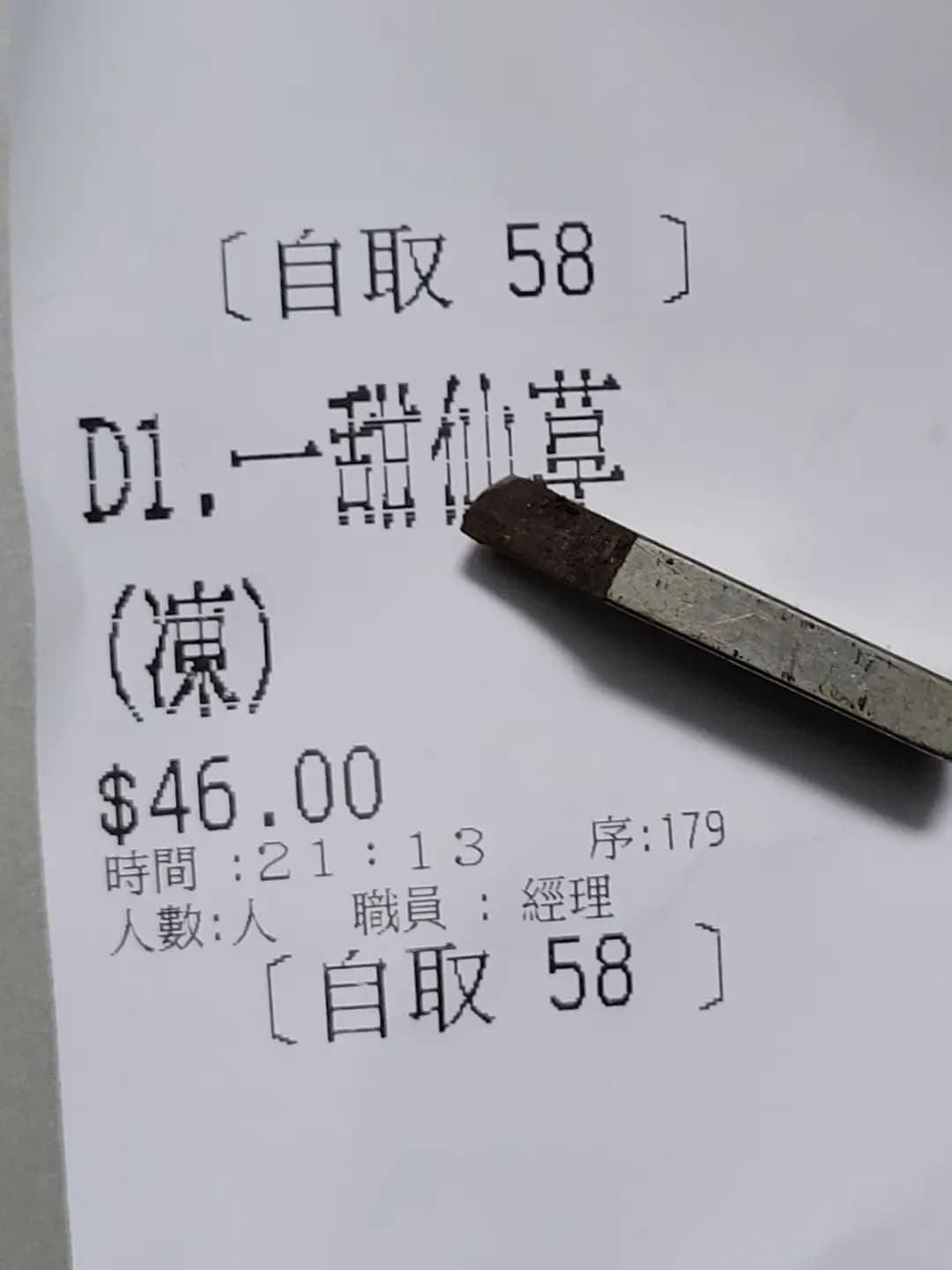一甜糖水 photo 6