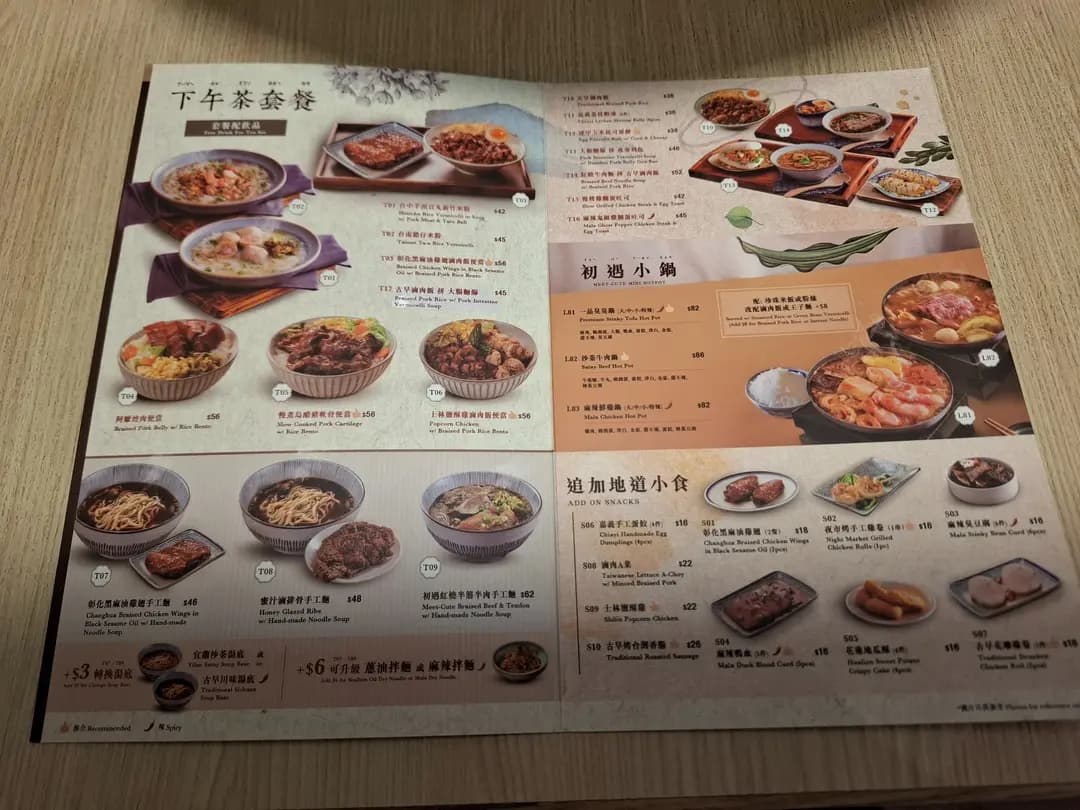 初遇 photo 4
