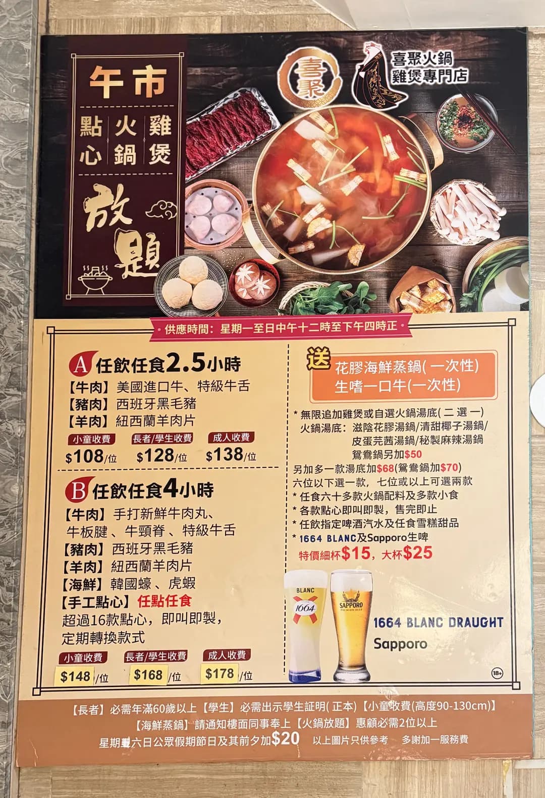 喜聚火鍋雞煲專門店 photo 4