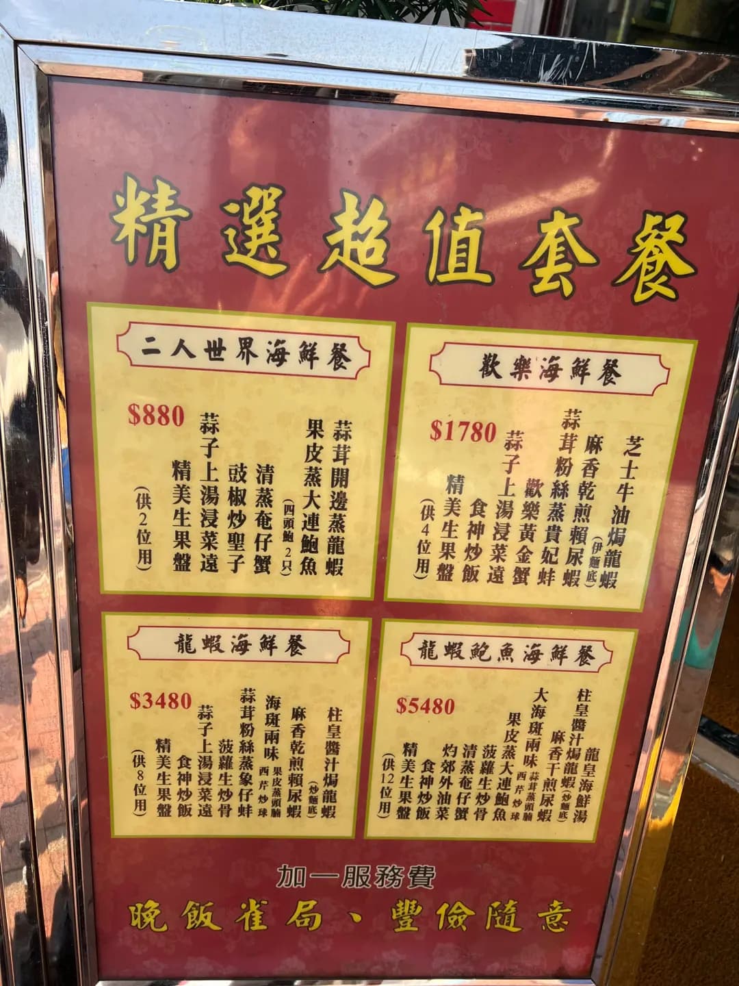 歡樂海鮮酒家 photo 3