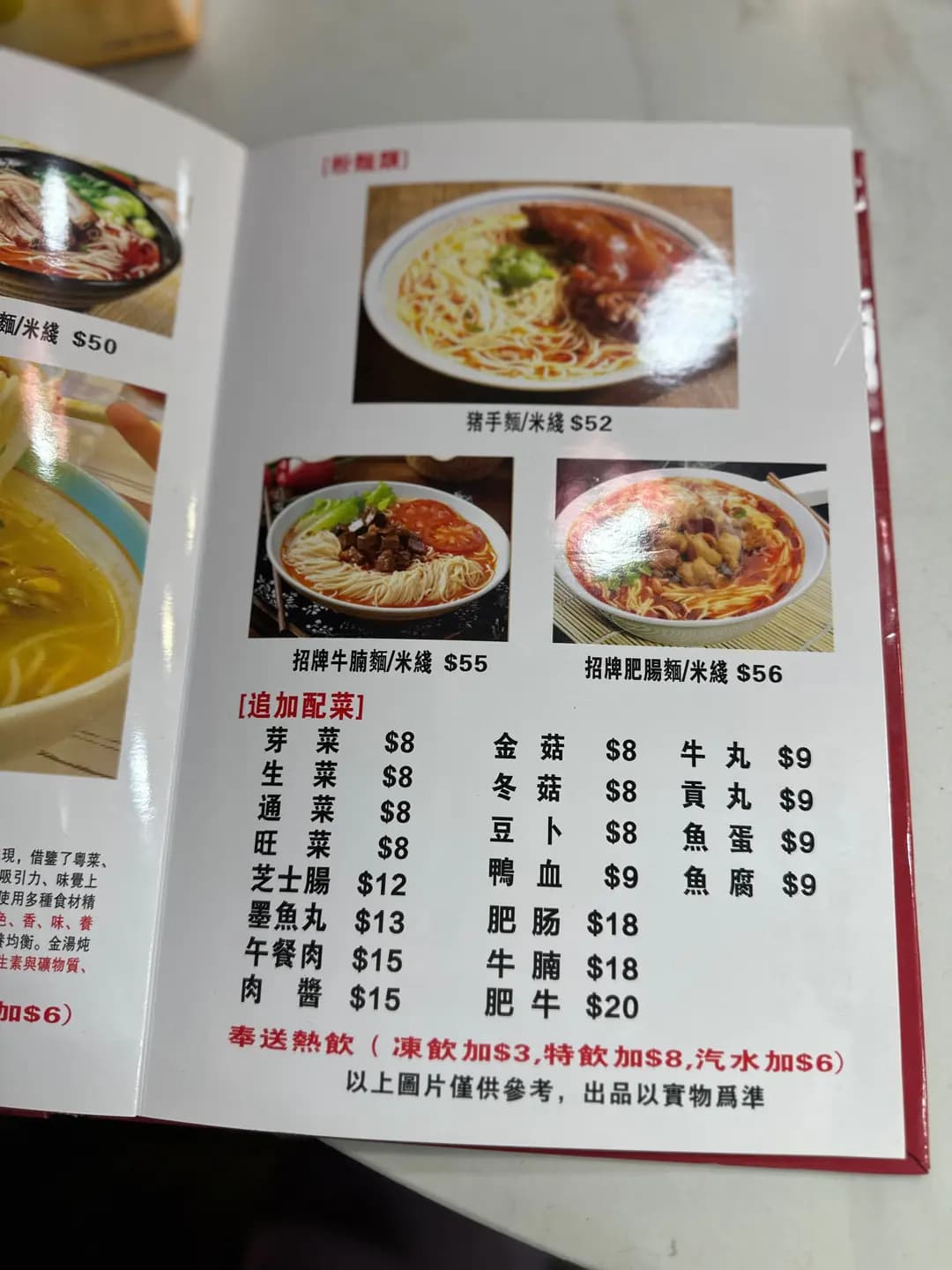 食面八方 photo 7
