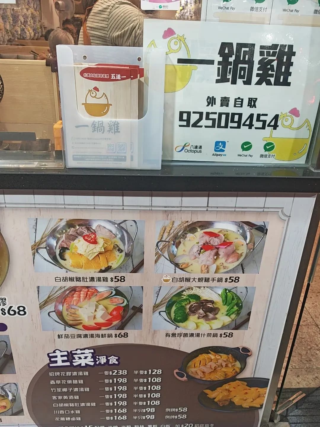 一鍋雞 photo 1