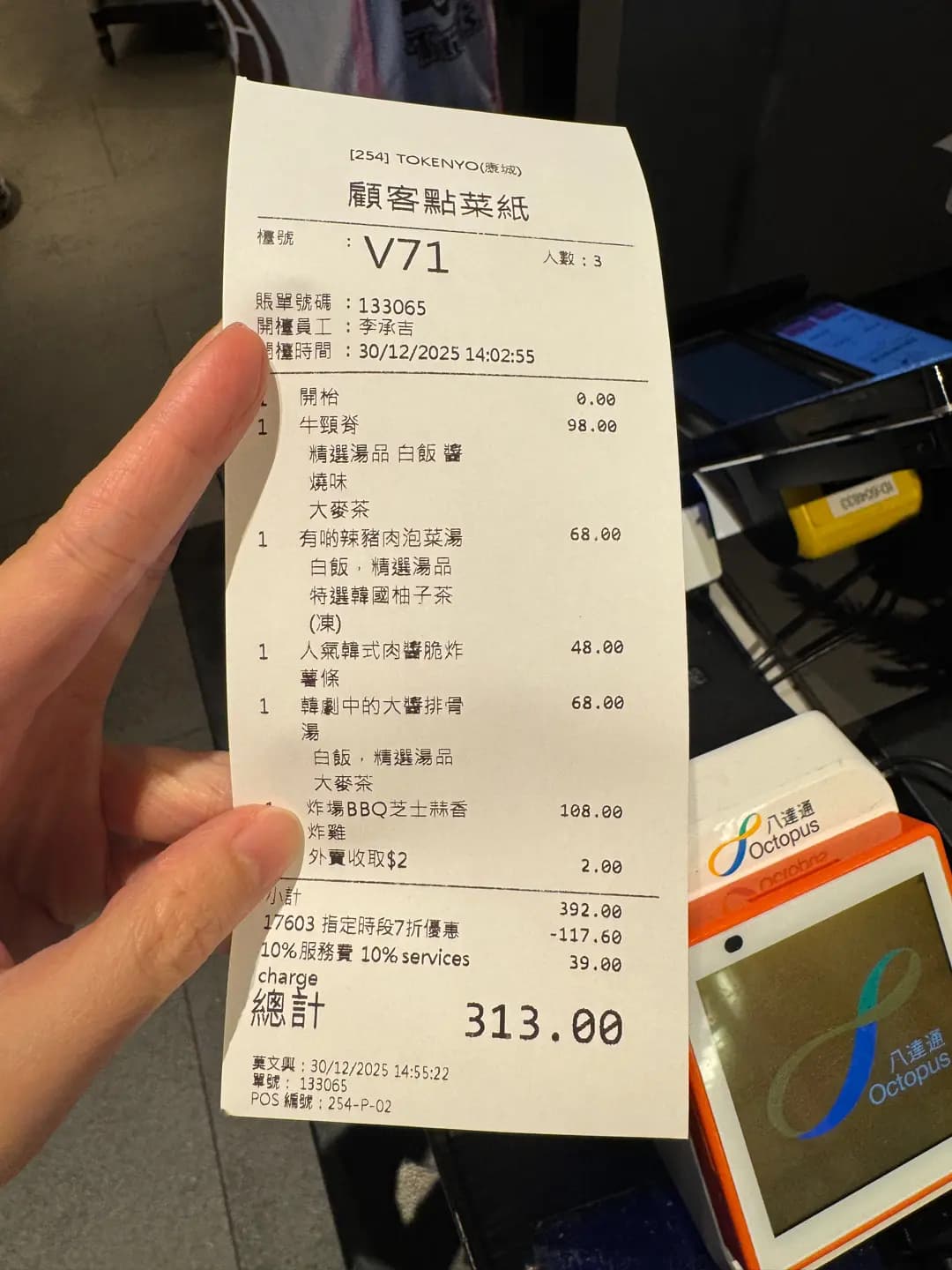 TOKENYO韓式烤肉料理 photo 5