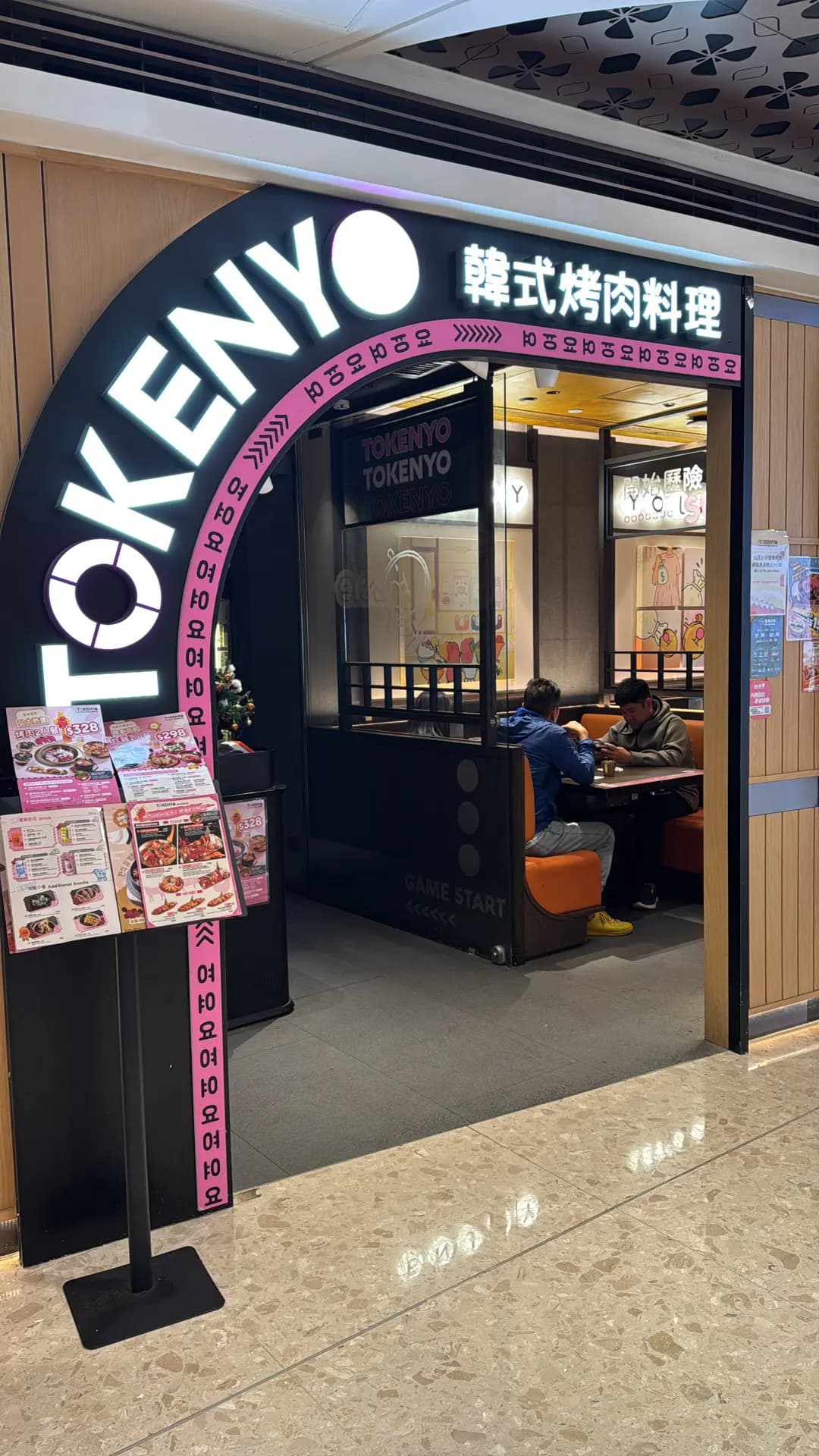 TOKENYO韓式烤肉料理 photo 6