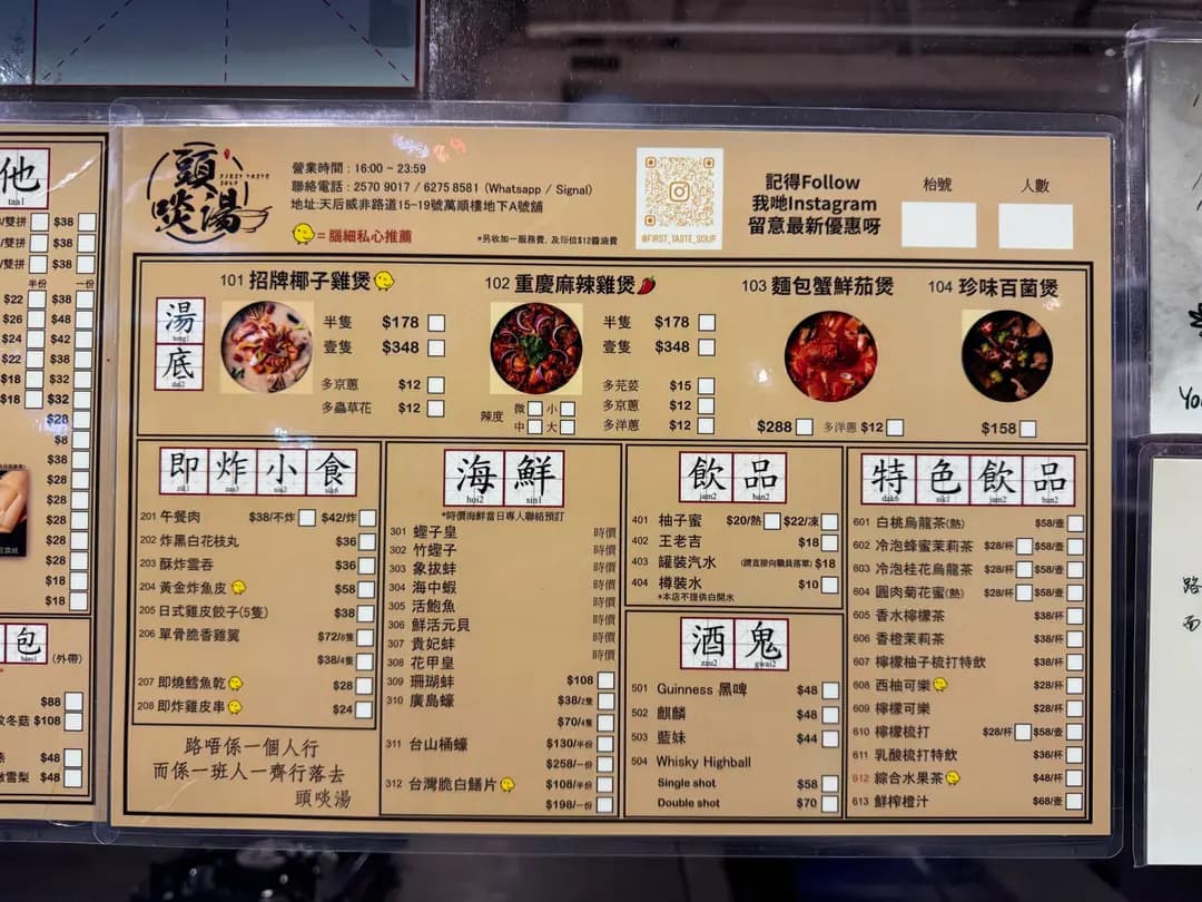 頭啖湯 photo 1