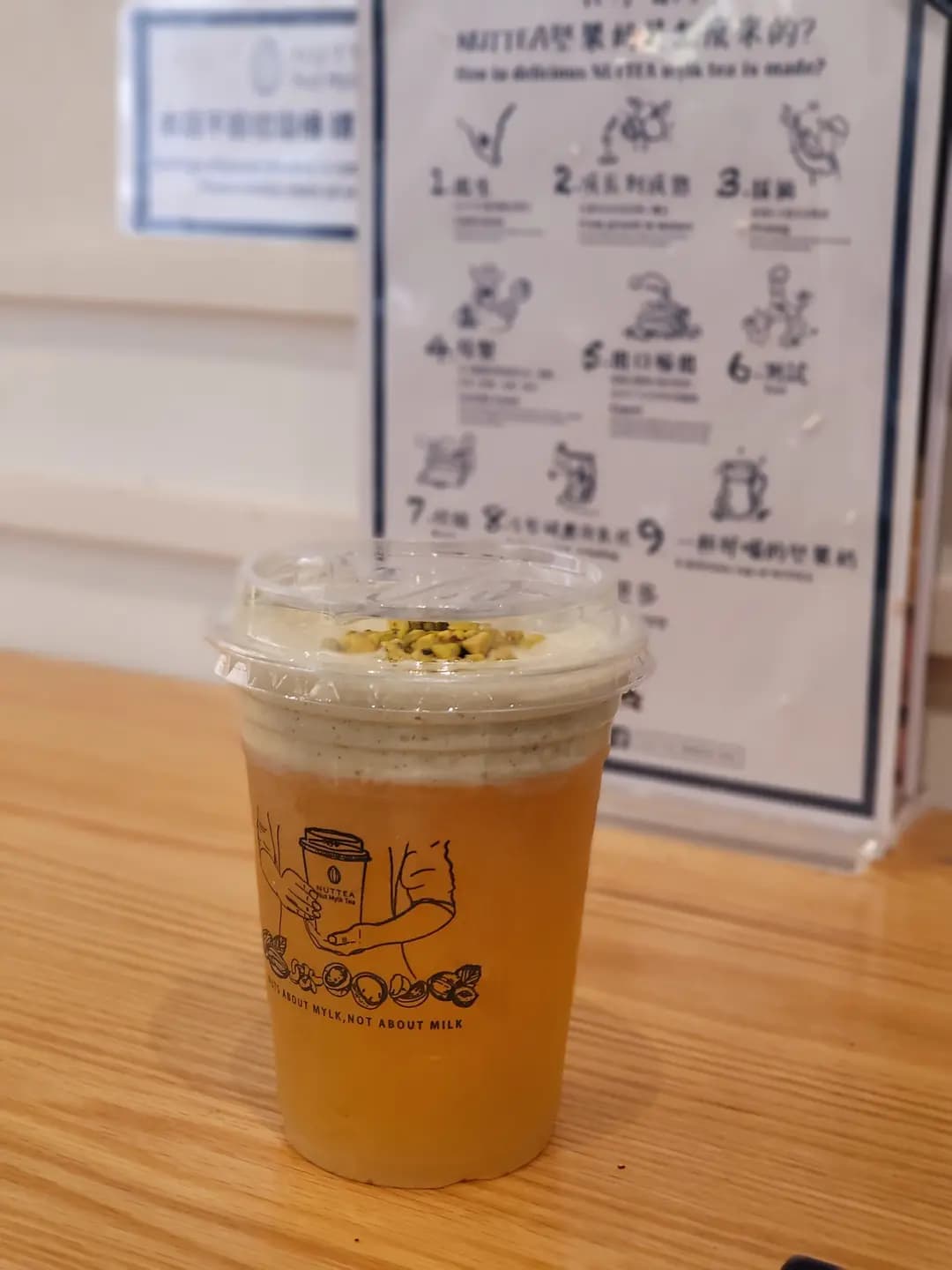 NUTTEA (機場一號客運大樓) photo 1