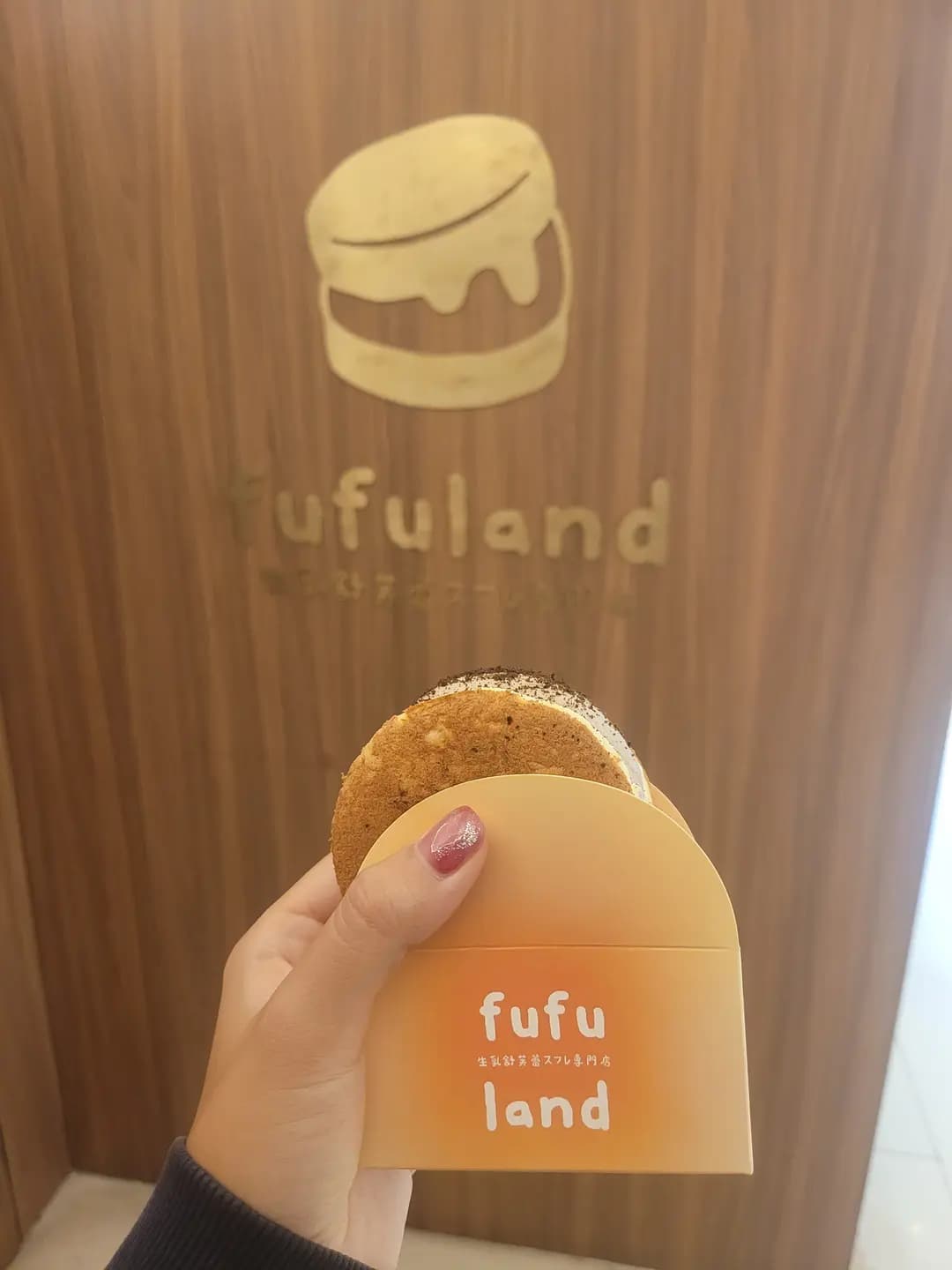 fufuland photo 4