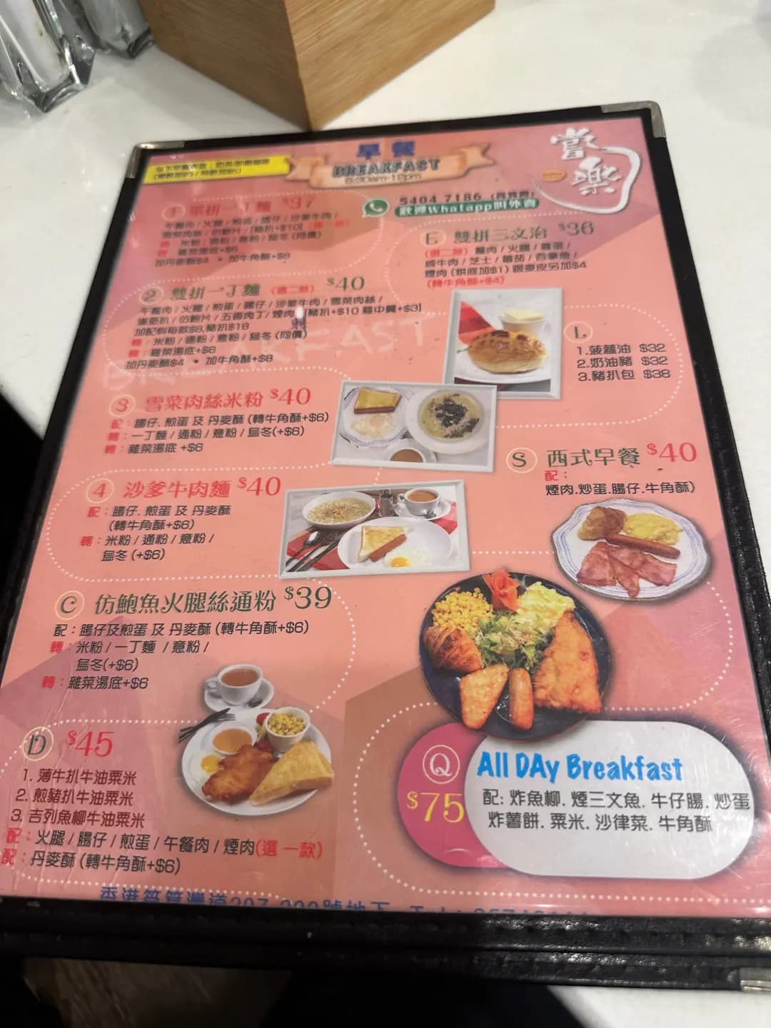 嘗樂 (譽都) photo 8