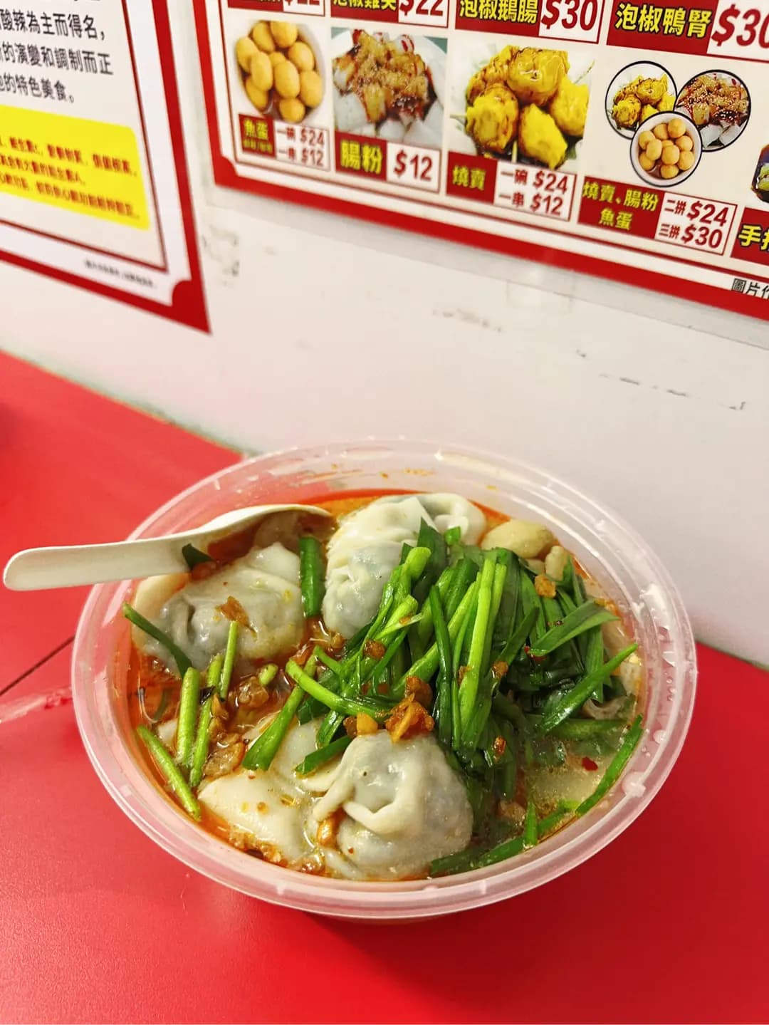 金記小食酸辣粉 photo 1