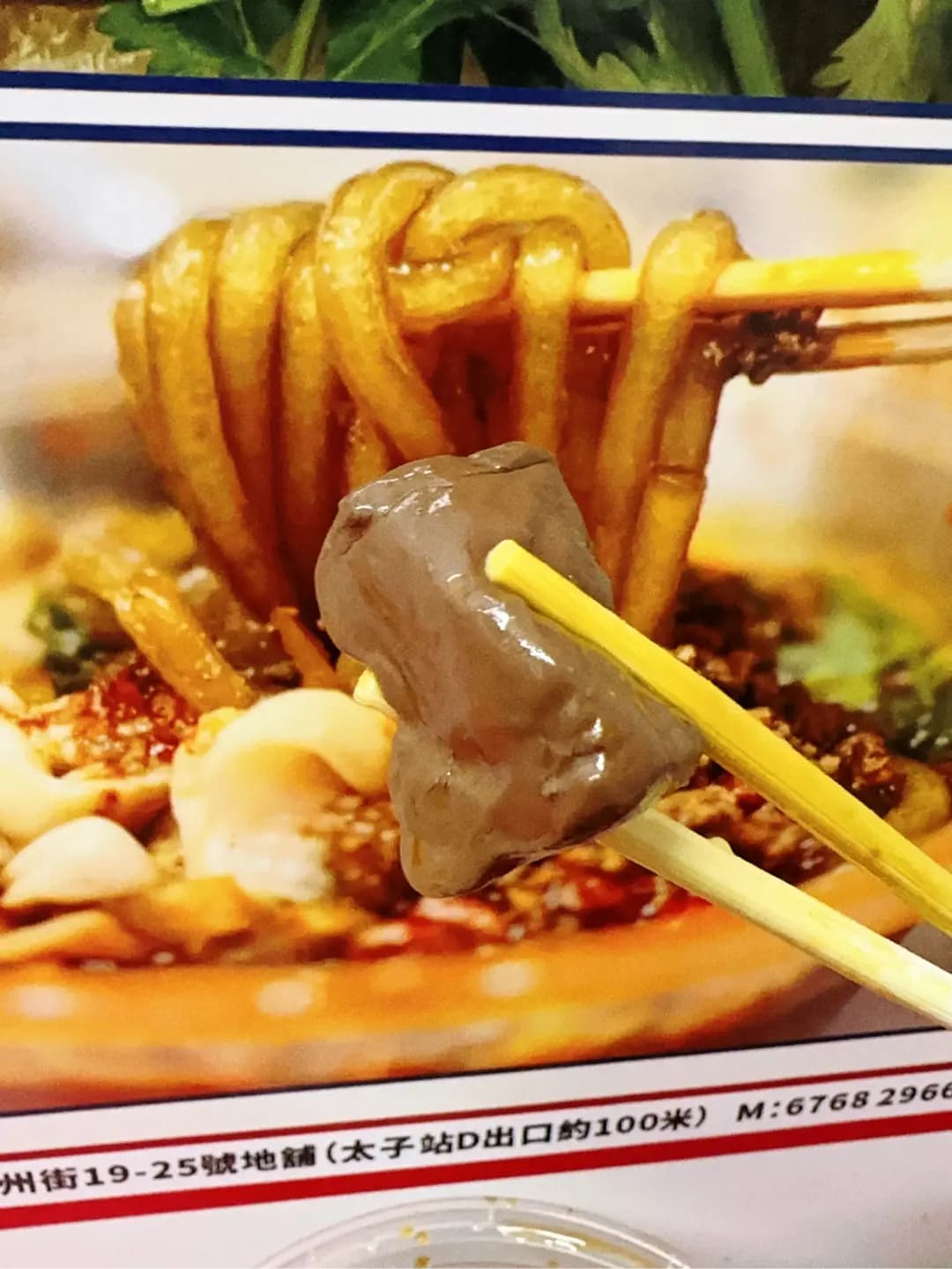 金記小食酸辣粉 photo 4