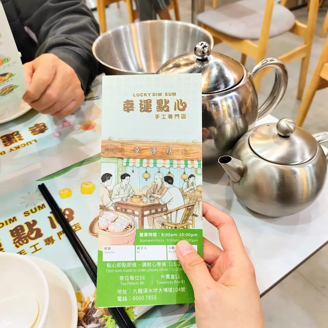 幸運點心手工專門店 photo 2