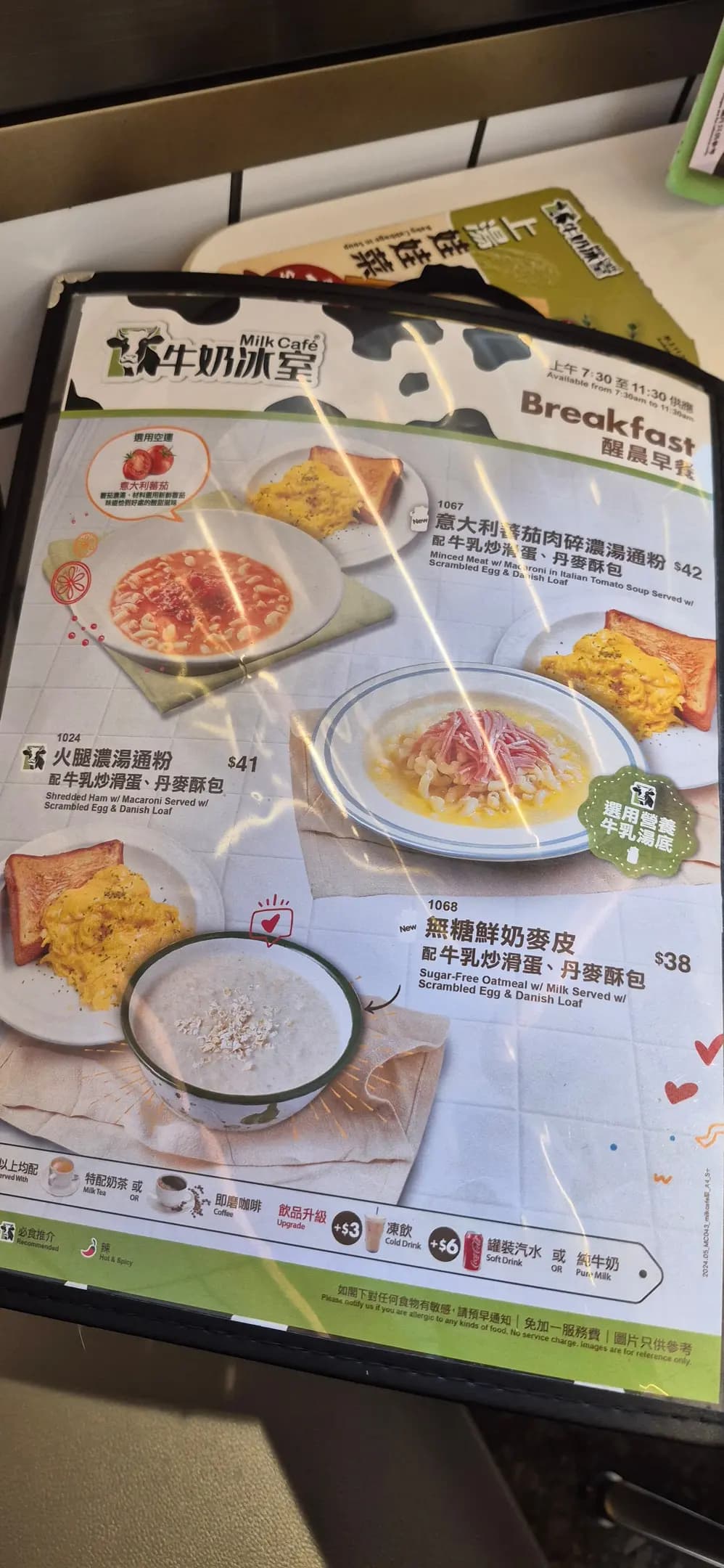 牛奶冰室 (Silicon Lane) photo 1