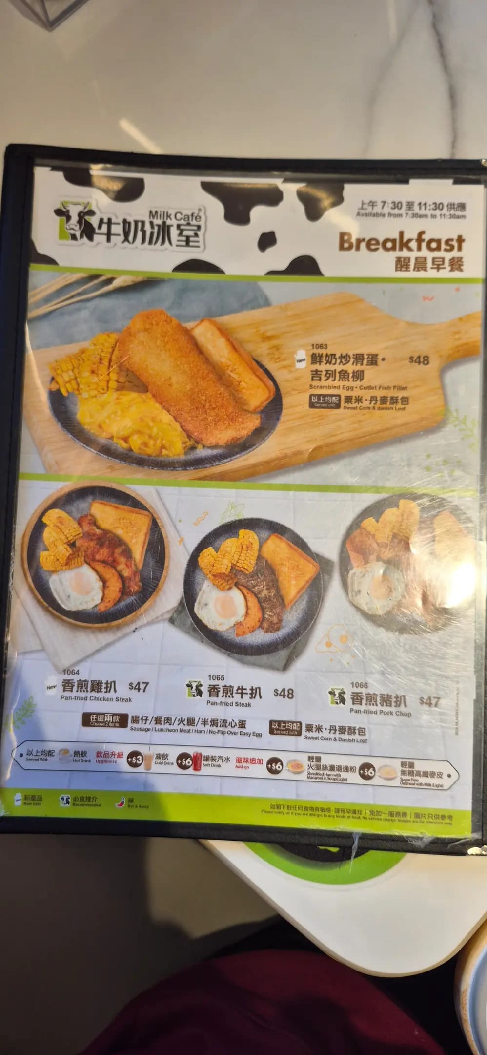 牛奶冰室 (Silicon Lane) photo 3