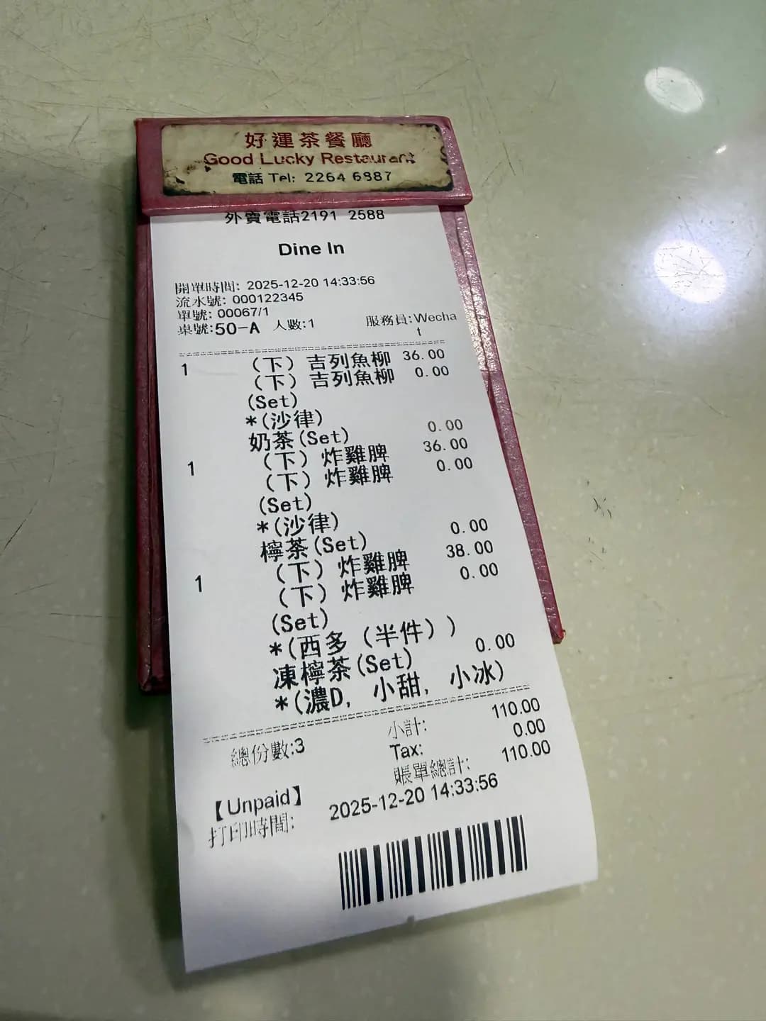 好運餐廳 photo 1