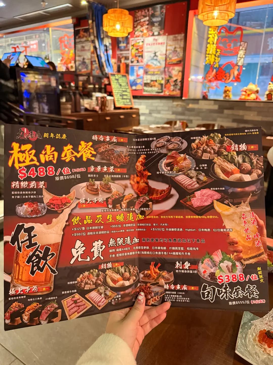九十番地居酒屋 photo 1
