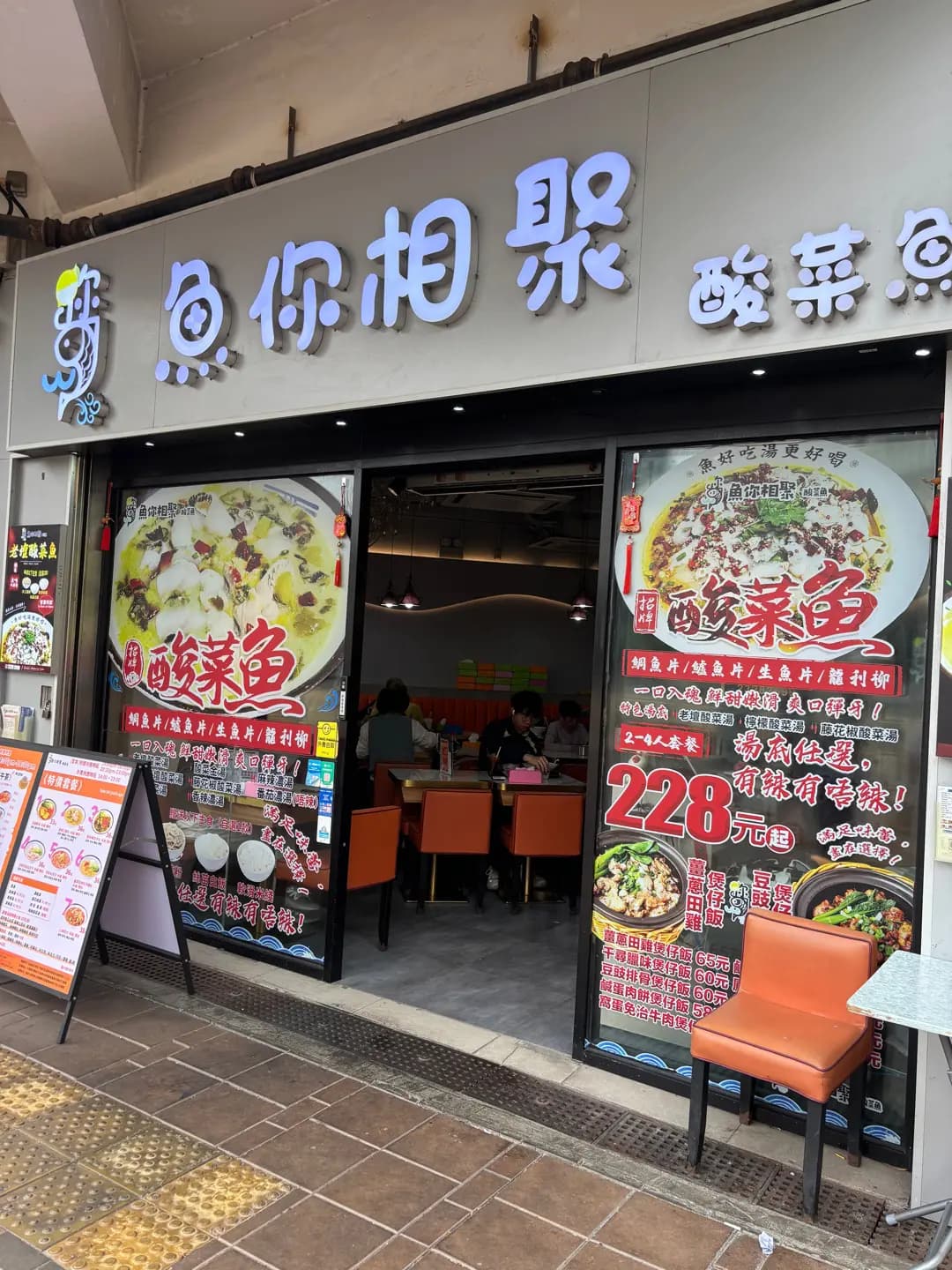 魚你相聚 photo 7