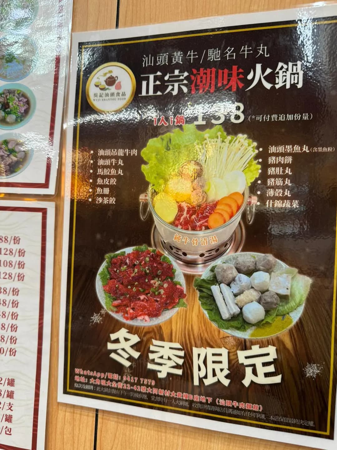 汕頭牛肉面館 photo 2