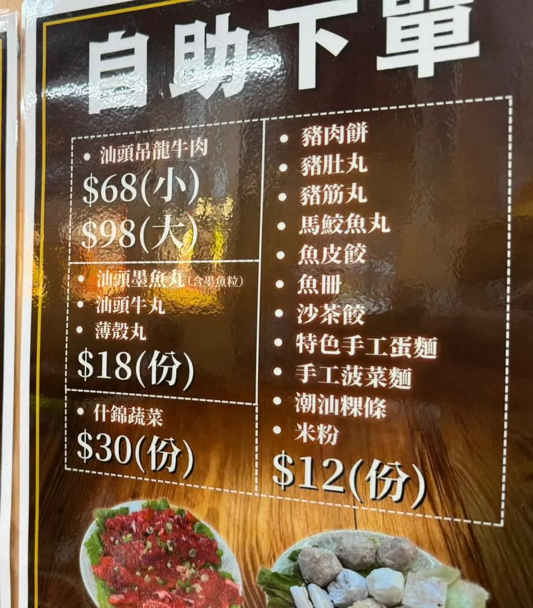 汕頭牛肉面館 photo 3
