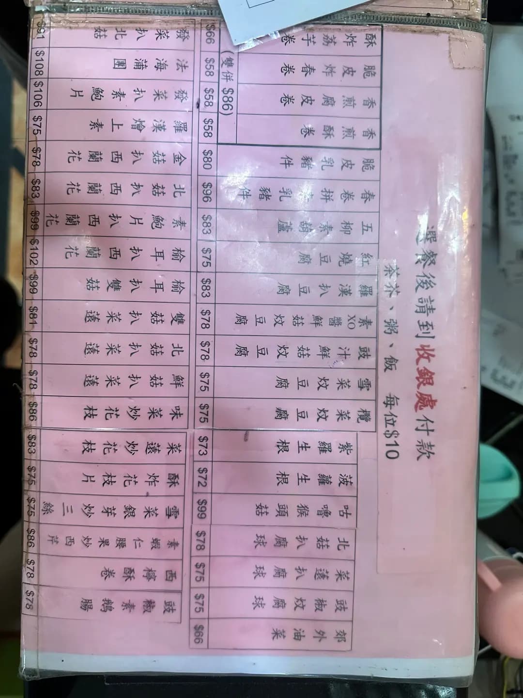 蓬瀛仙館齋廚 photo 5