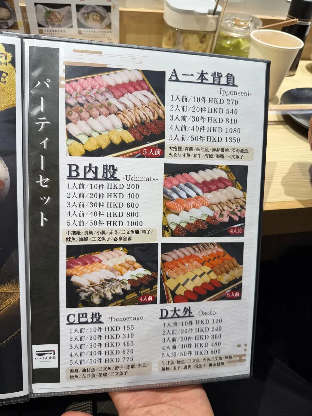 Ippon Sushi photo 8