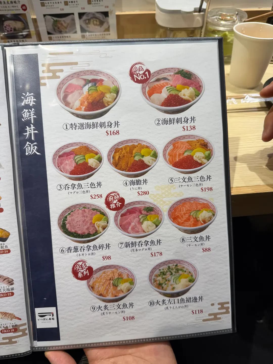Ippon Sushi photo 3