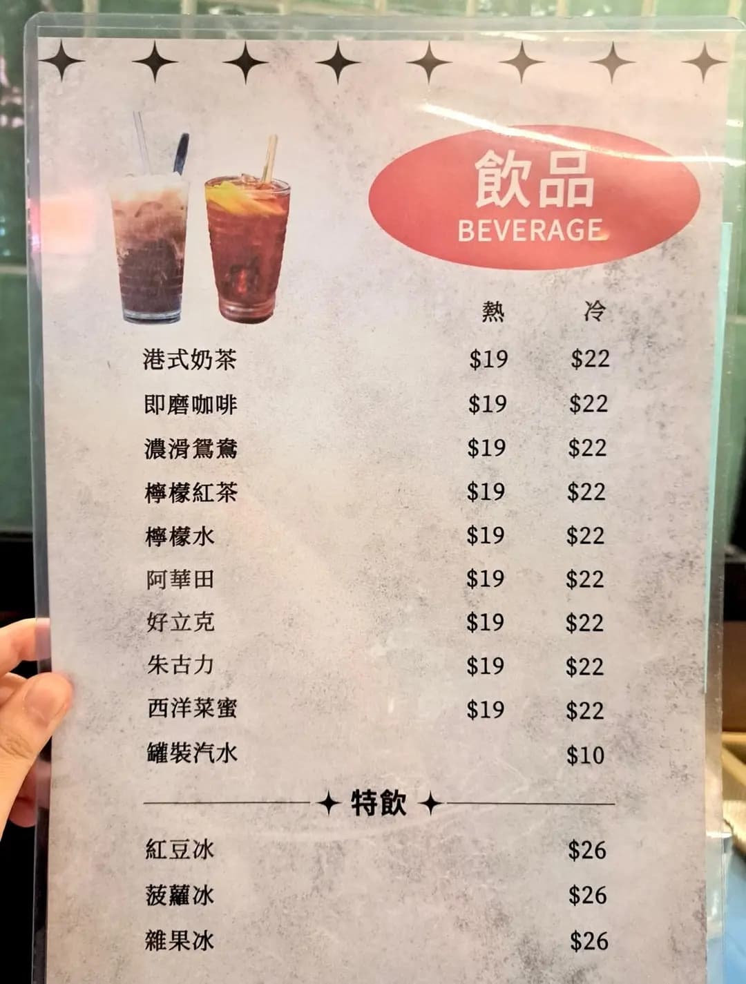 螞蟻冰室 photo 1