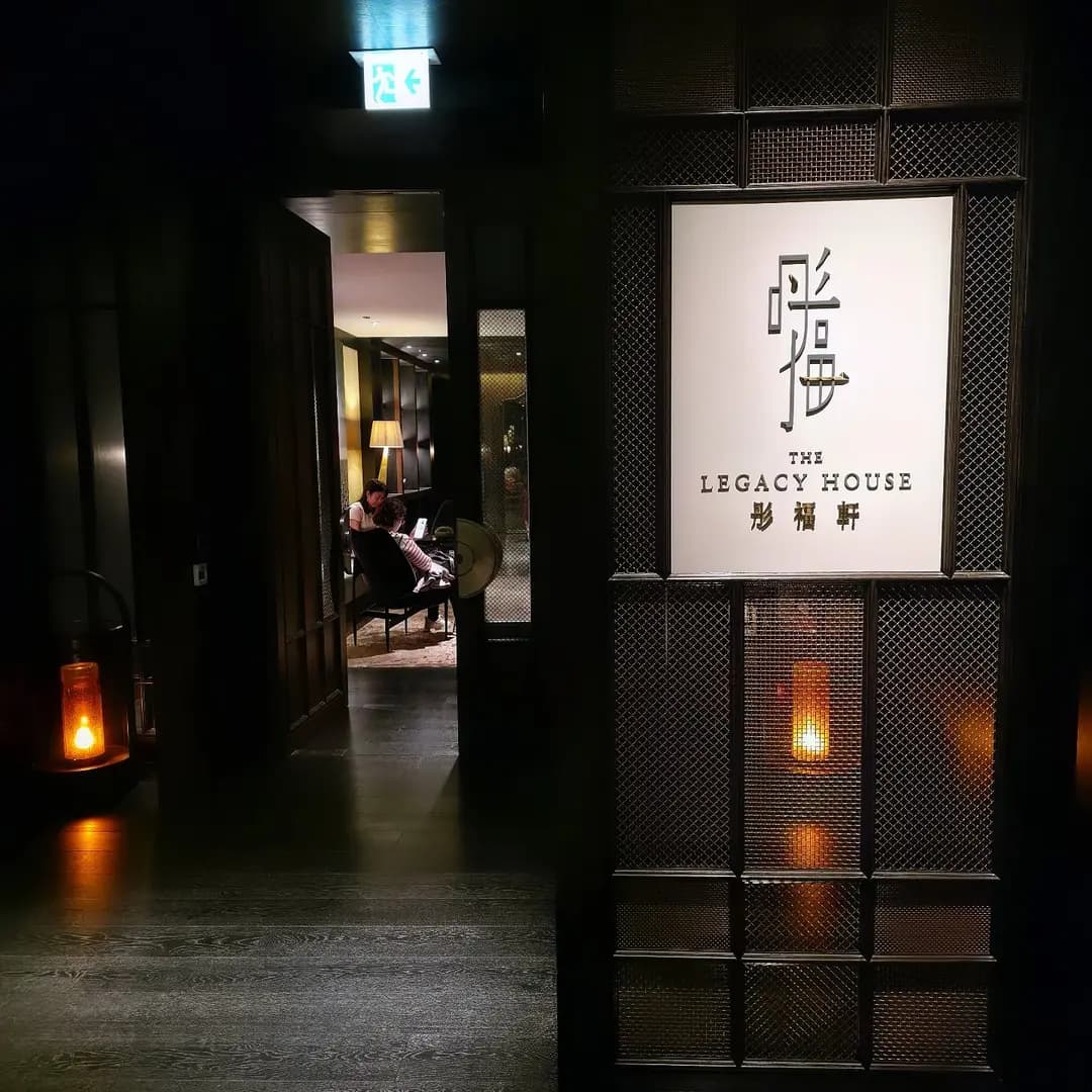 彤福軒 photo 2