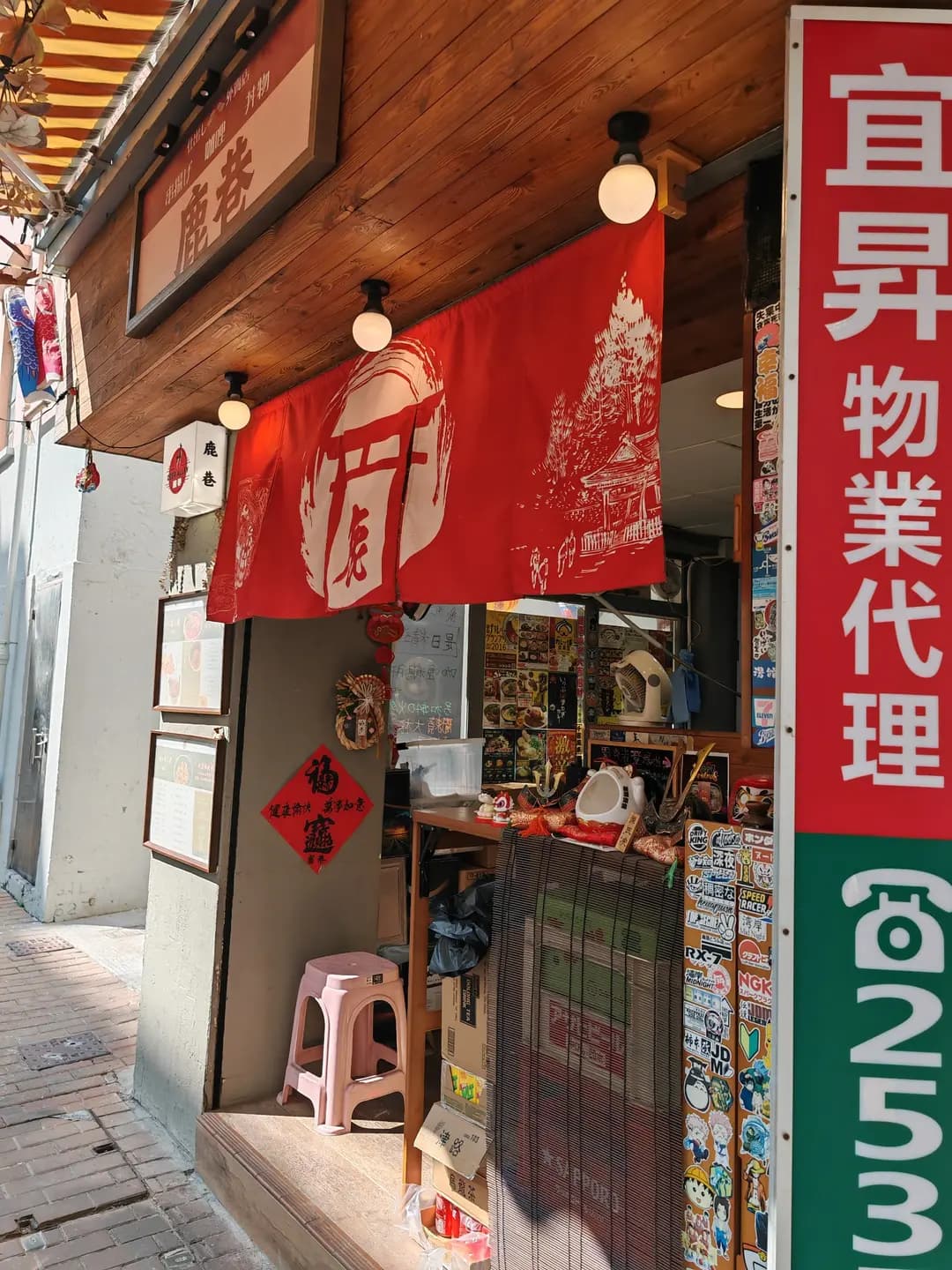 鹿巷 photo 7