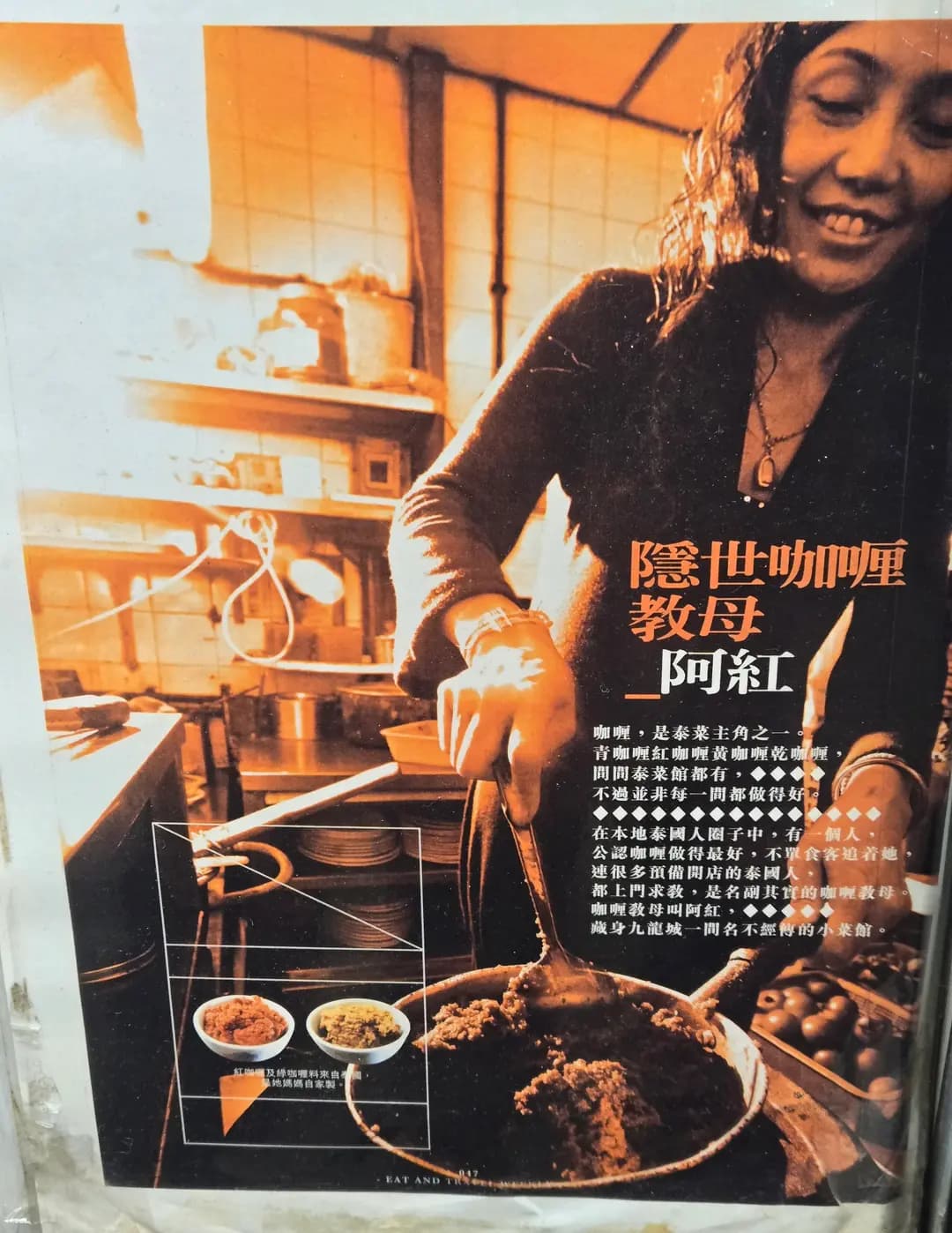 泰禾美 photo 7