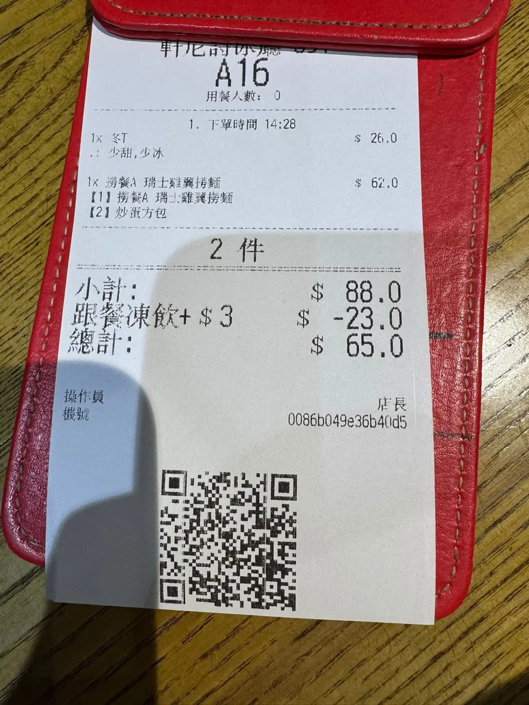軒尼詩冰廳 (柯布連道) photo 8