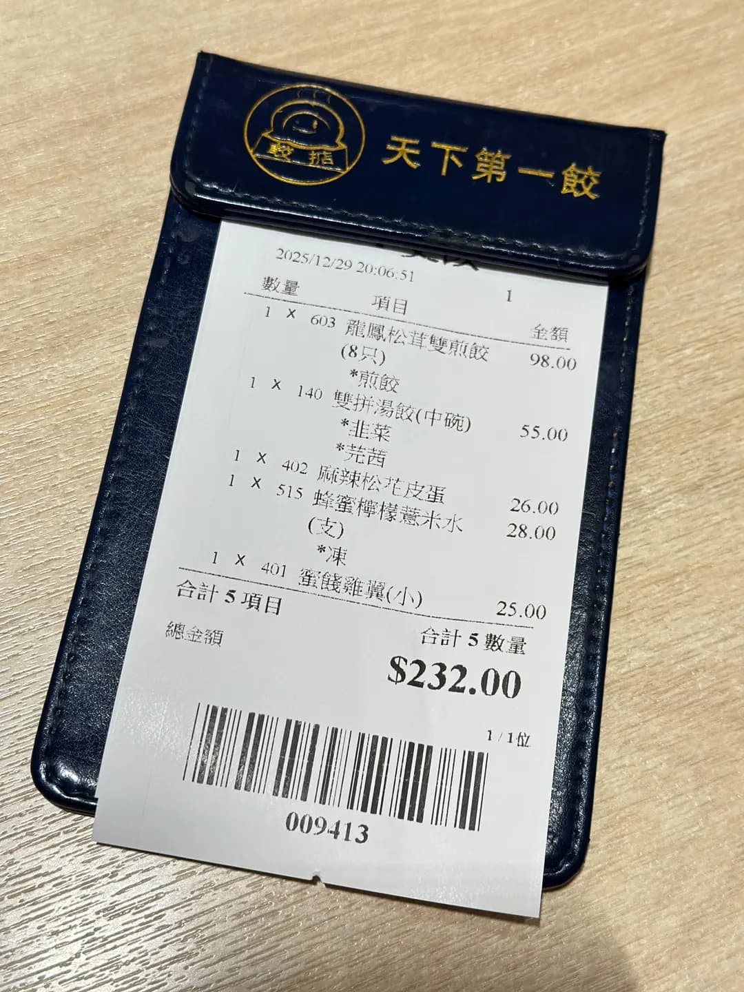 餃掂手工餃子雲吞專門店 photo 5