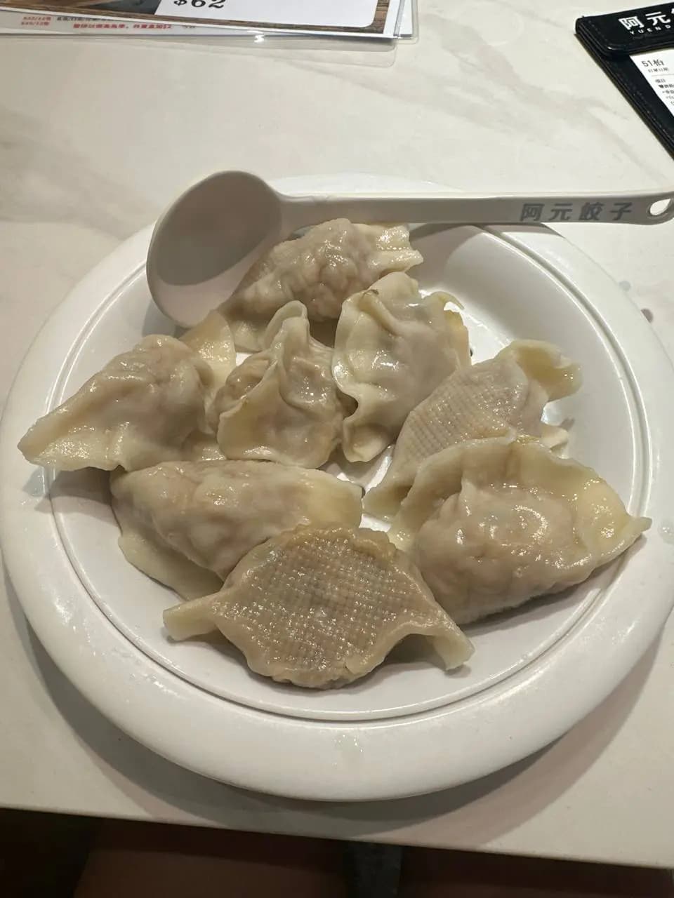 阿元餃子 photo 6