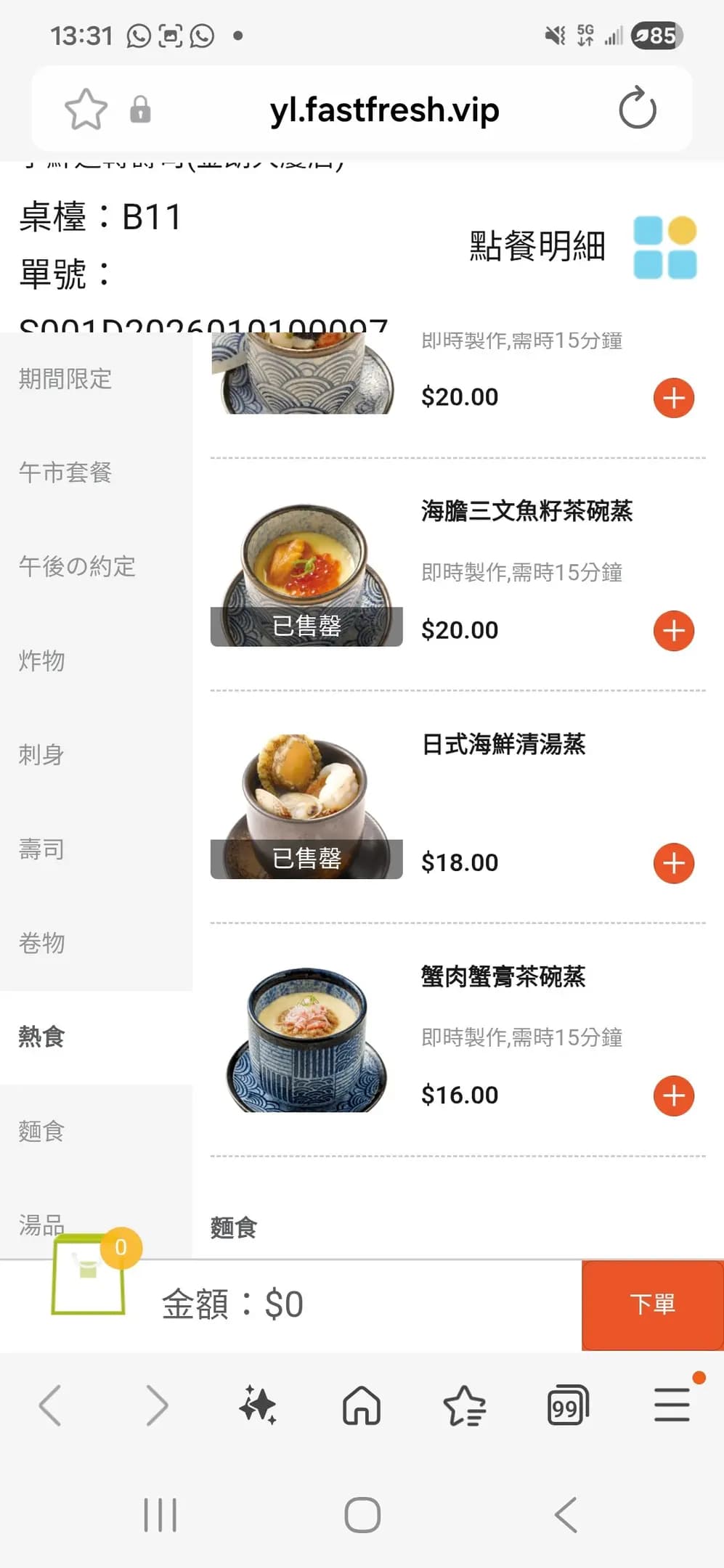 爭鮮迴轉壽司 (金朗大廈) photo 7
