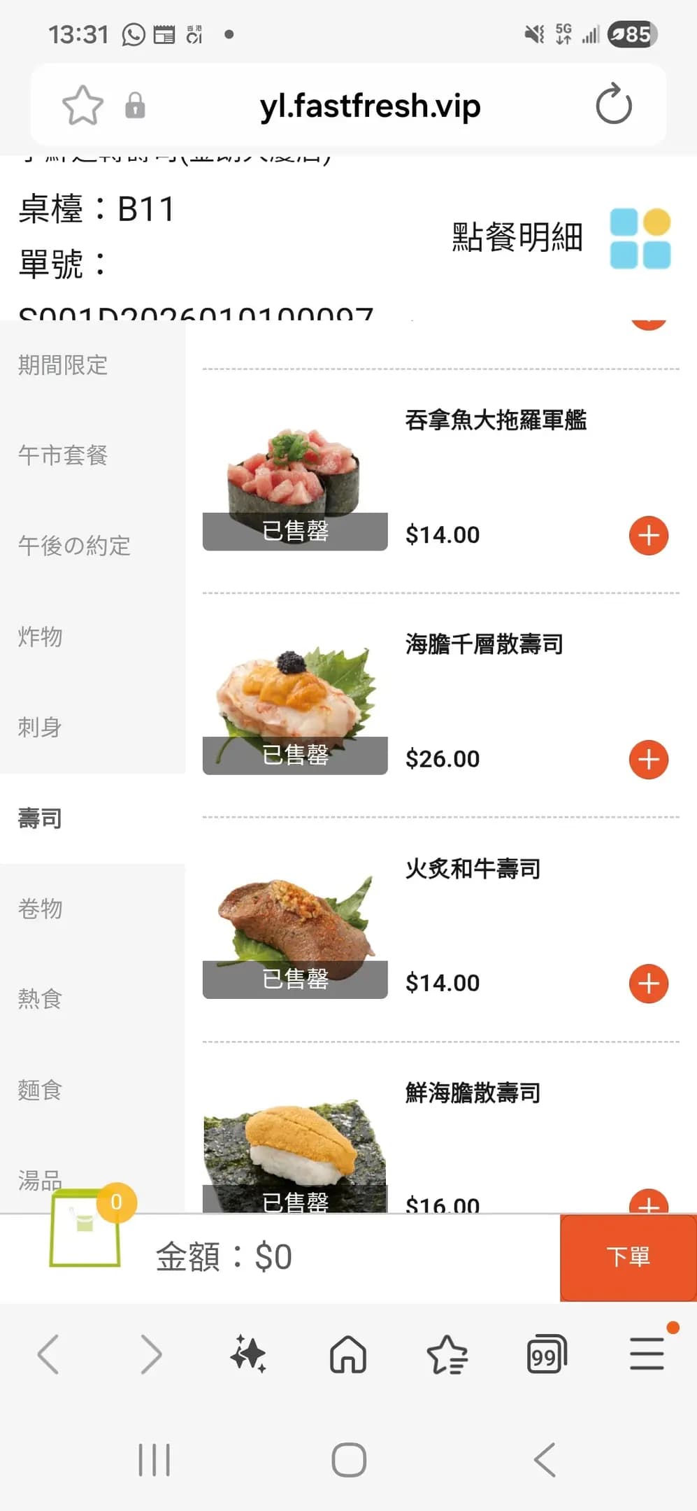 爭鮮迴轉壽司 (金朗大廈) photo 5