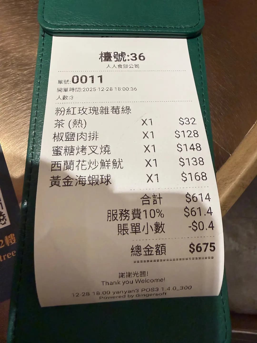 人人食飯公司 photo 8