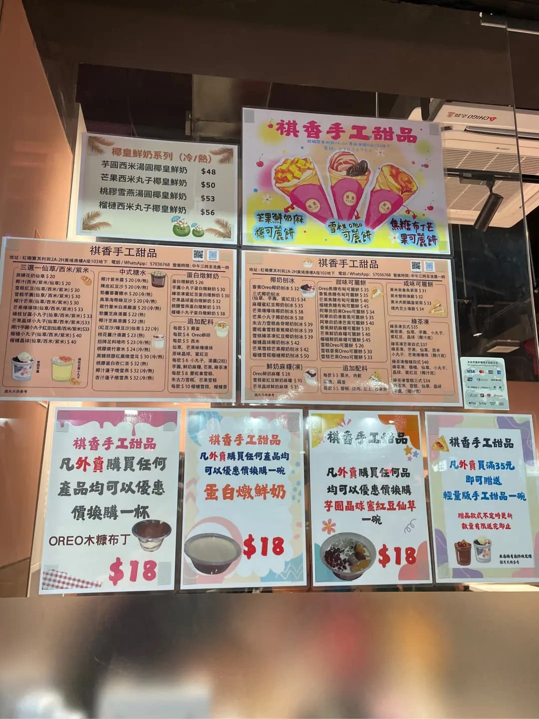 祺香手工甜品 photo 3