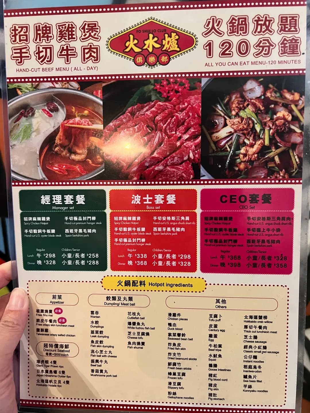 火水爐冰室火鍋 photo 2