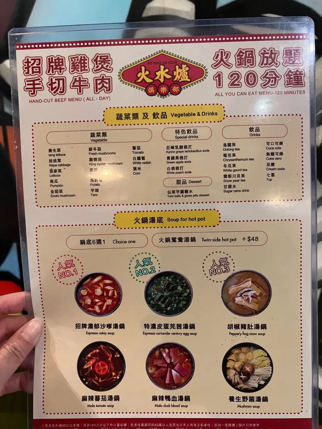 火水爐冰室火鍋 photo 4