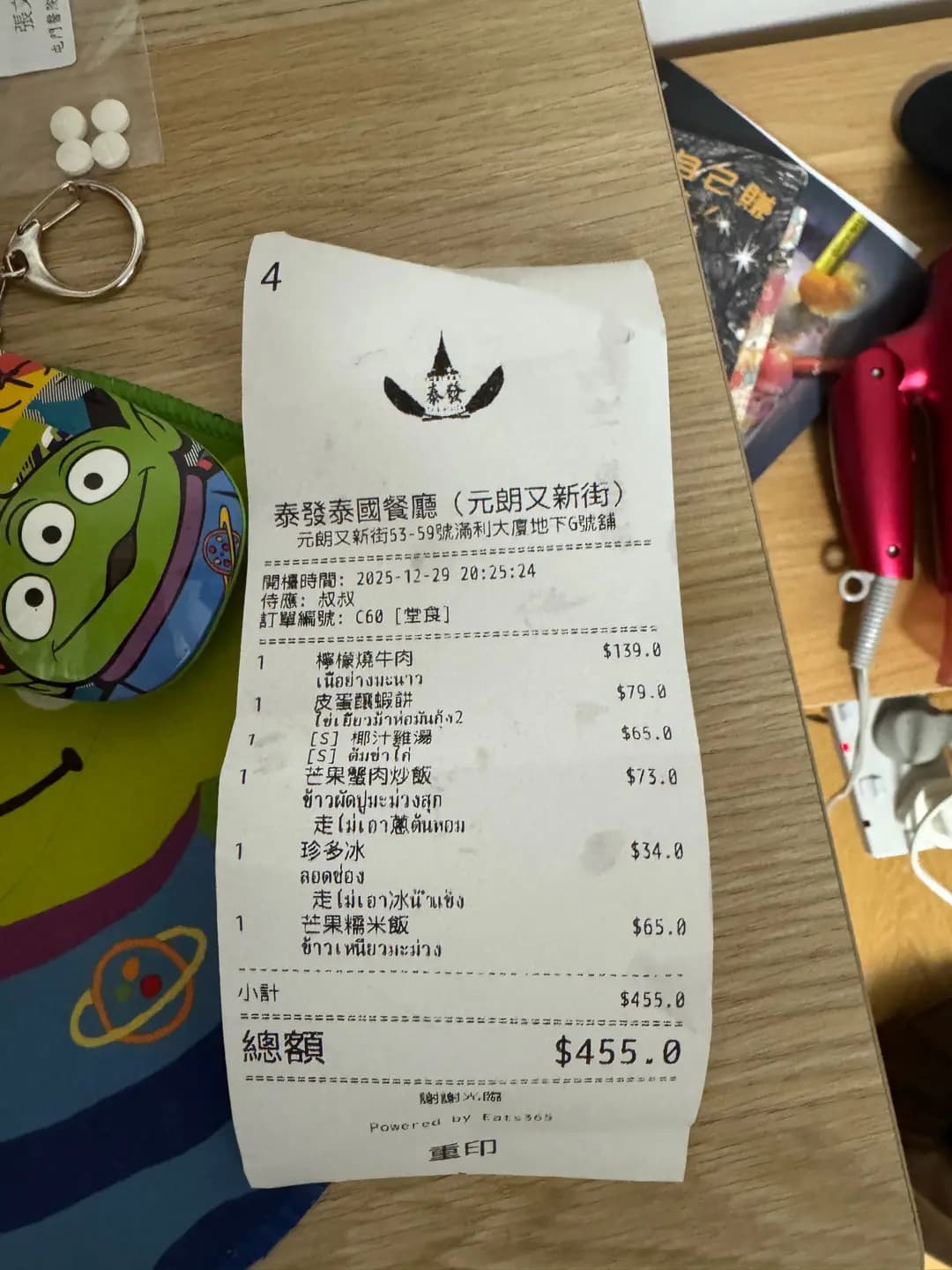 泰發泰國餐廳 (滿利大廈) photo 5