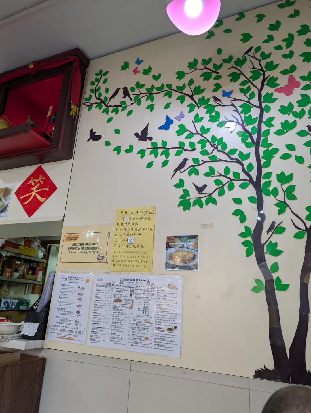 德記茶餐廳 photo 5
