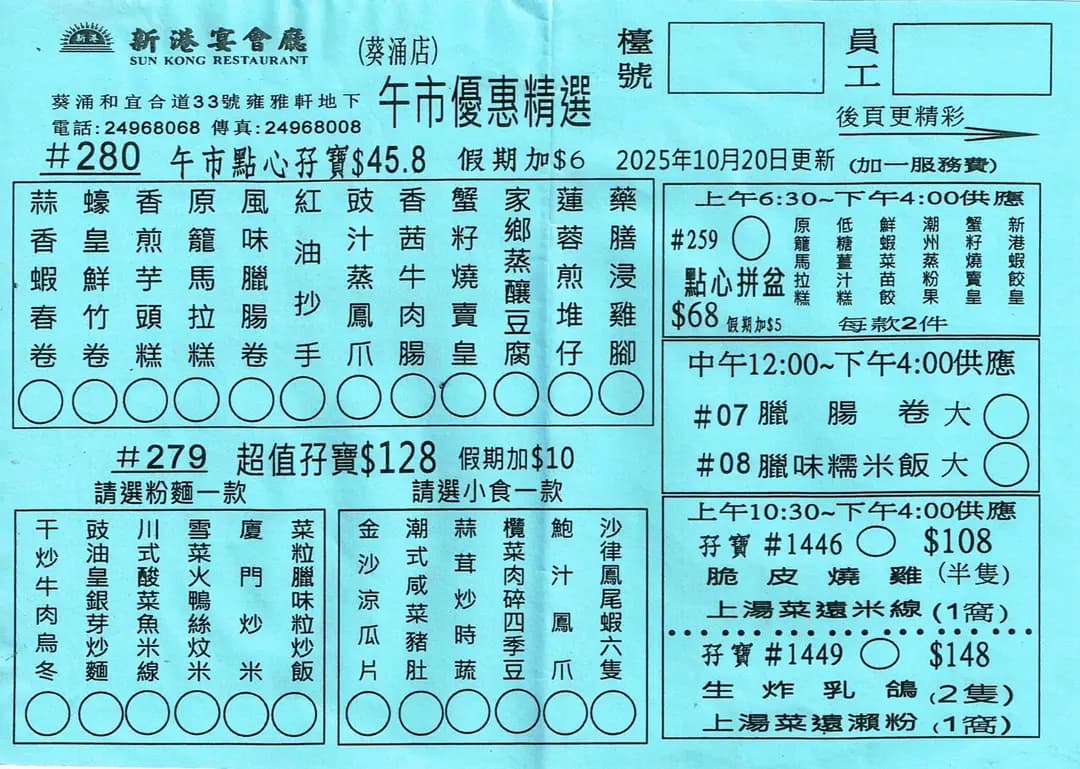 新港宴會廳 photo 8