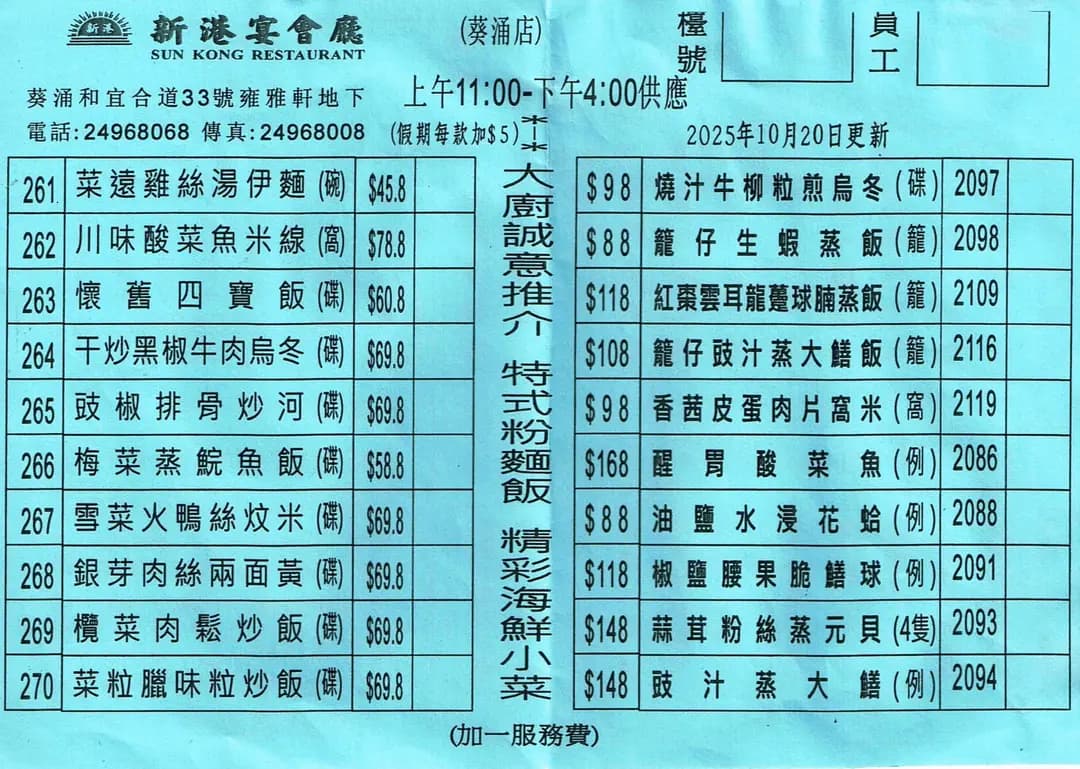 新港宴會廳 photo 5
