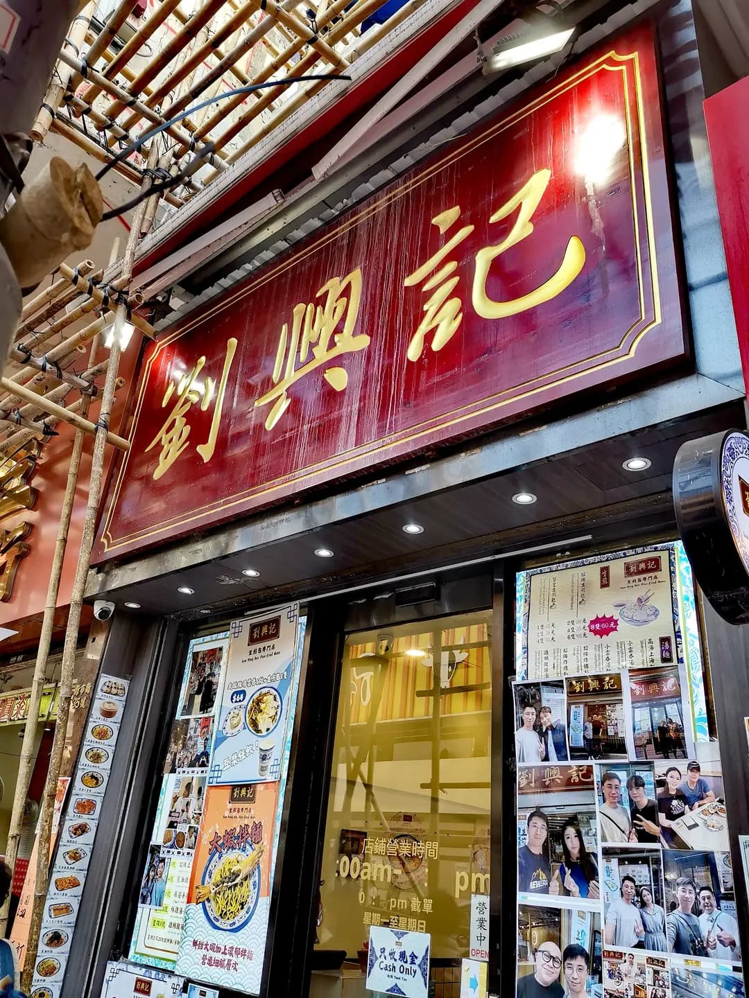 劉興記生煎包專門店 (荃灣街市街) photo 2