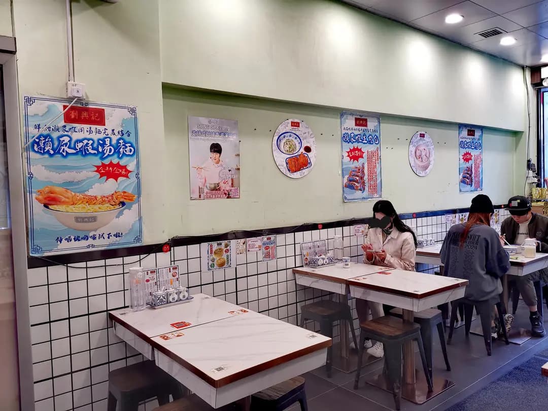 劉興記生煎包專門店 (荃灣街市街) photo 4