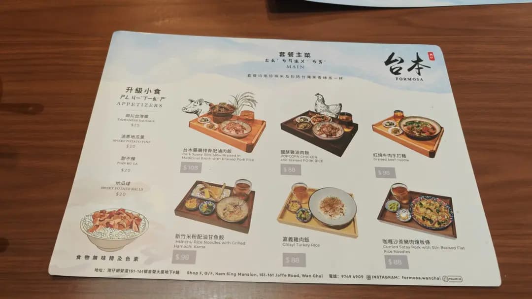 台本 photo 2