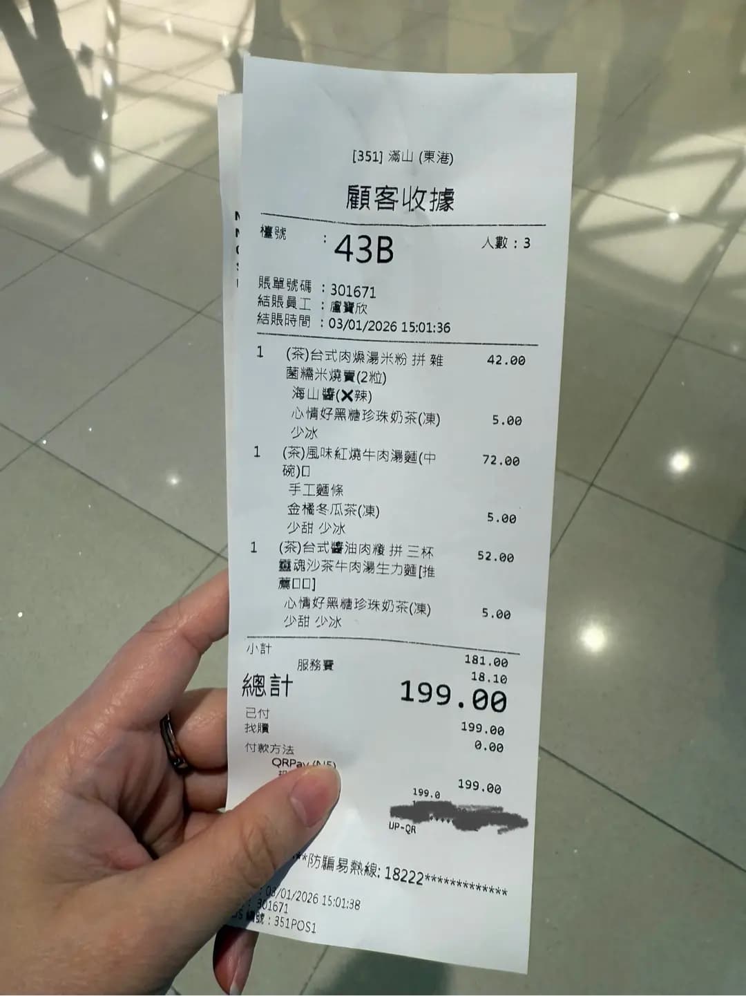滿山‧台北 photo 5