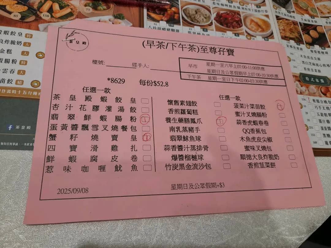 茶皇殿 photo 4