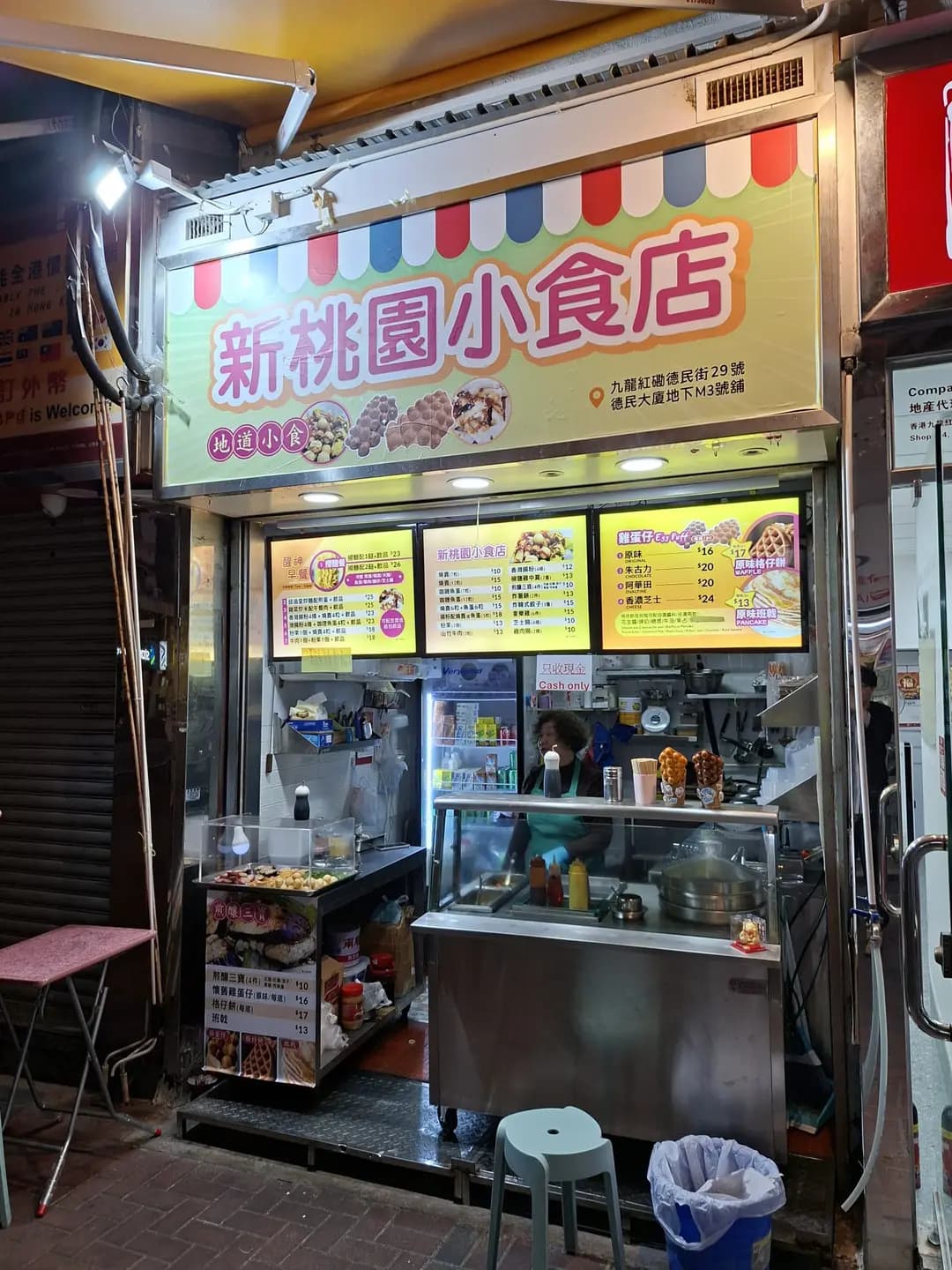 新桃園小食店 photo 6