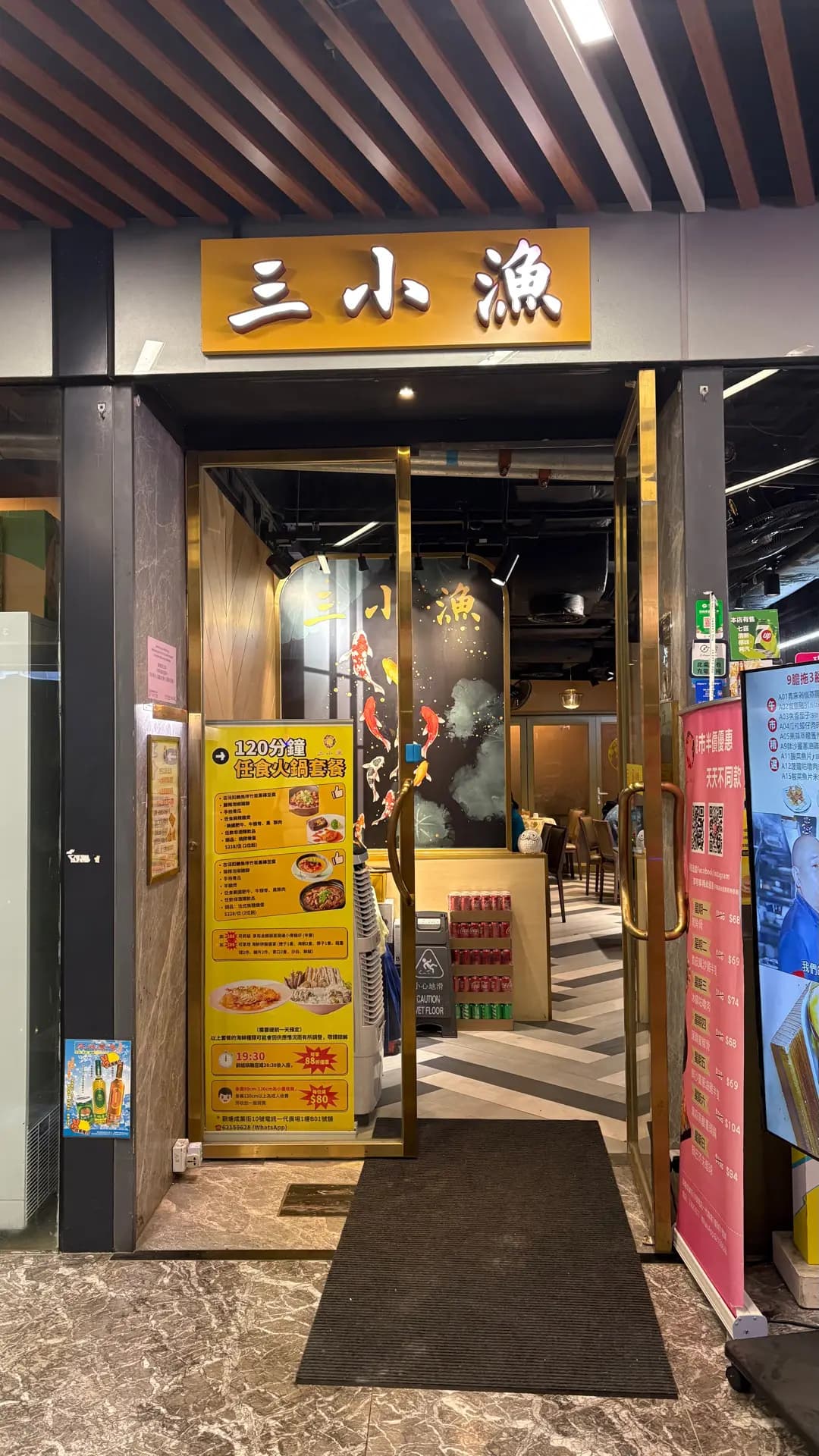三小漁 photo 6
